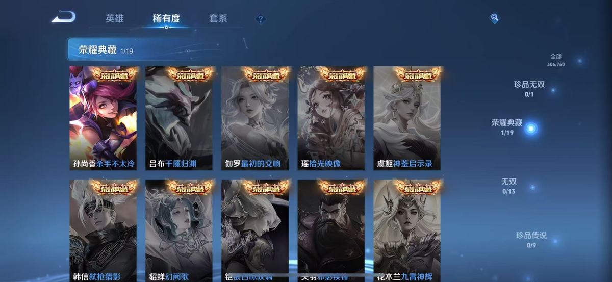 WZCMW485754王者荣耀账号详情图2