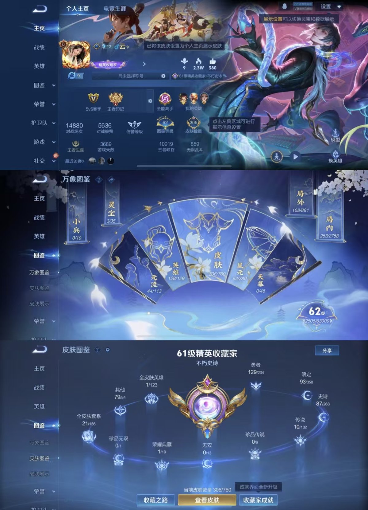 WZCMW485754王者荣耀账号详情图5