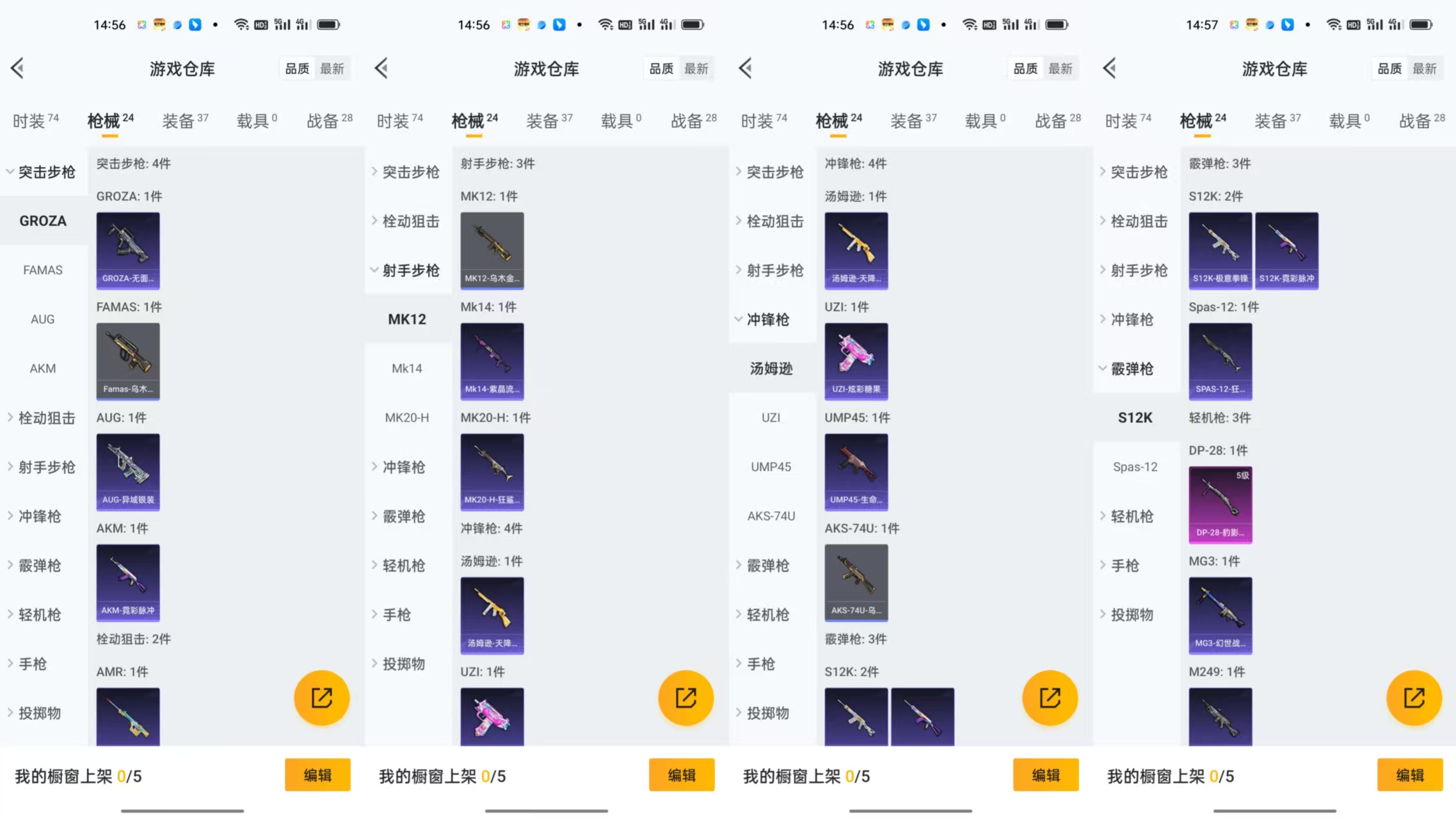HPCMW444714和平精英账号详情图4