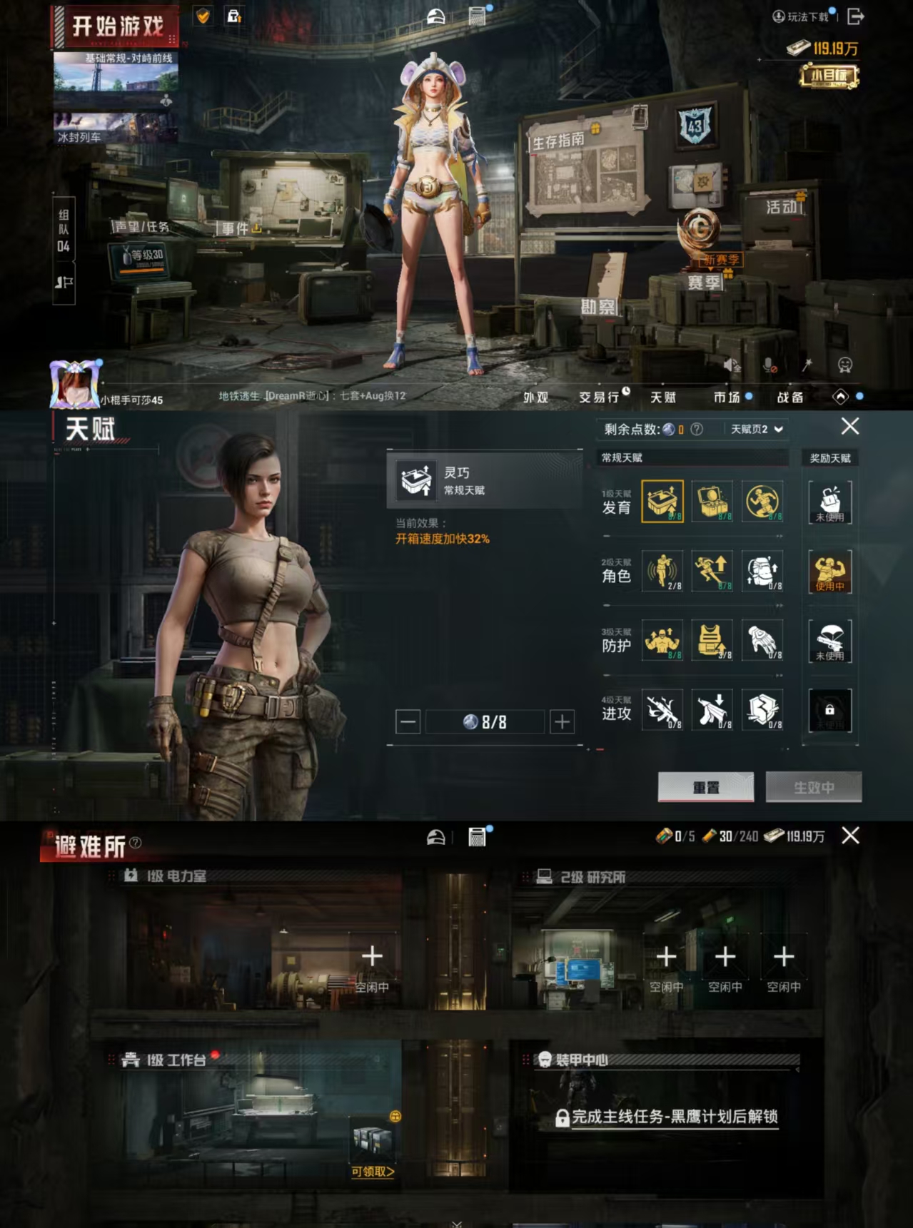 HPCMW444714和平精英账号详情图2