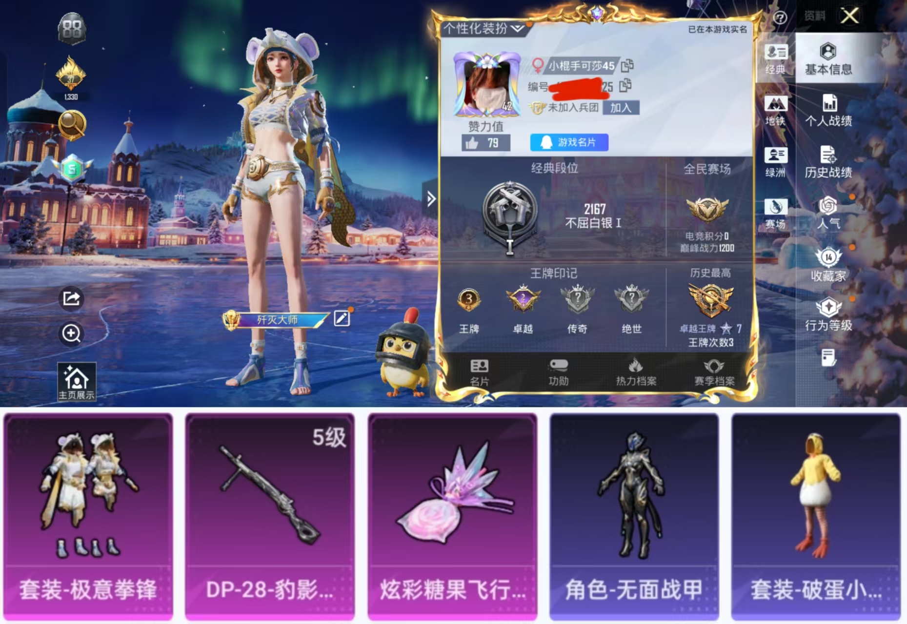 和平精英账号安卓QQ0载具-16套装-24枪皮-H12163安卓Q区-1粉装-1特效枪-7632热力值-3王牌印记-16