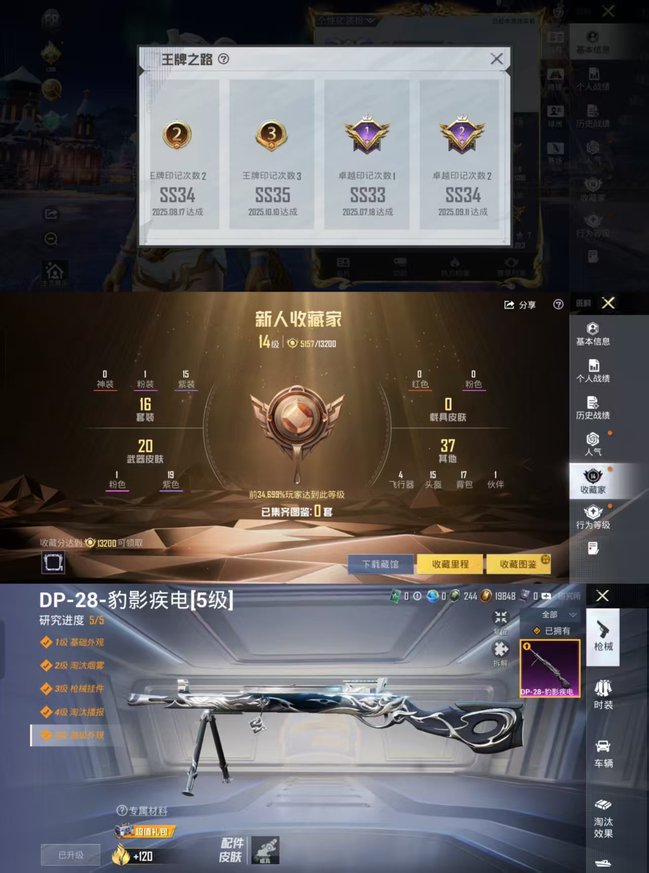 HPCMW444714和平精英账号详情图3