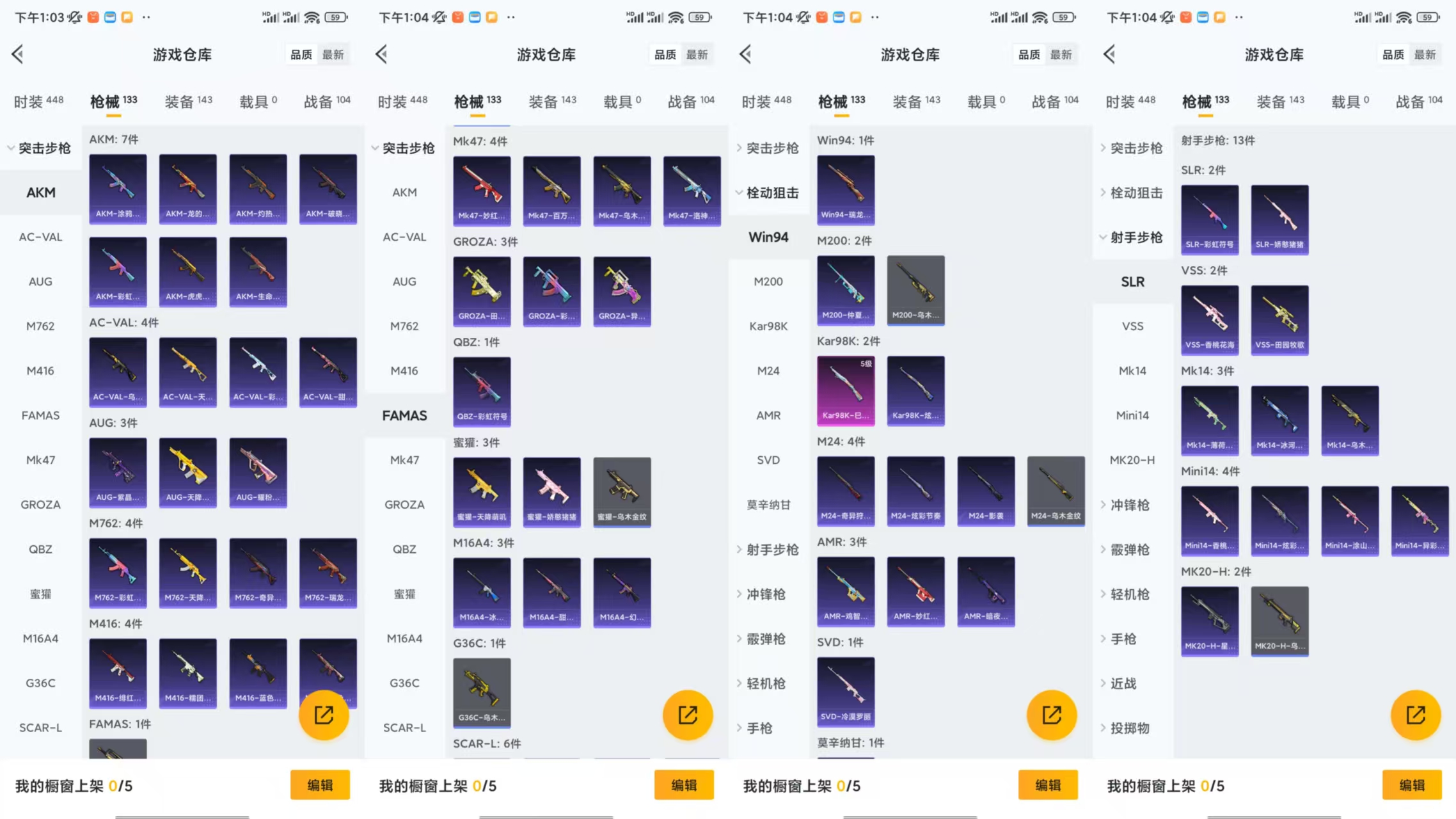 HPCMW444721和平精英账号详情图5