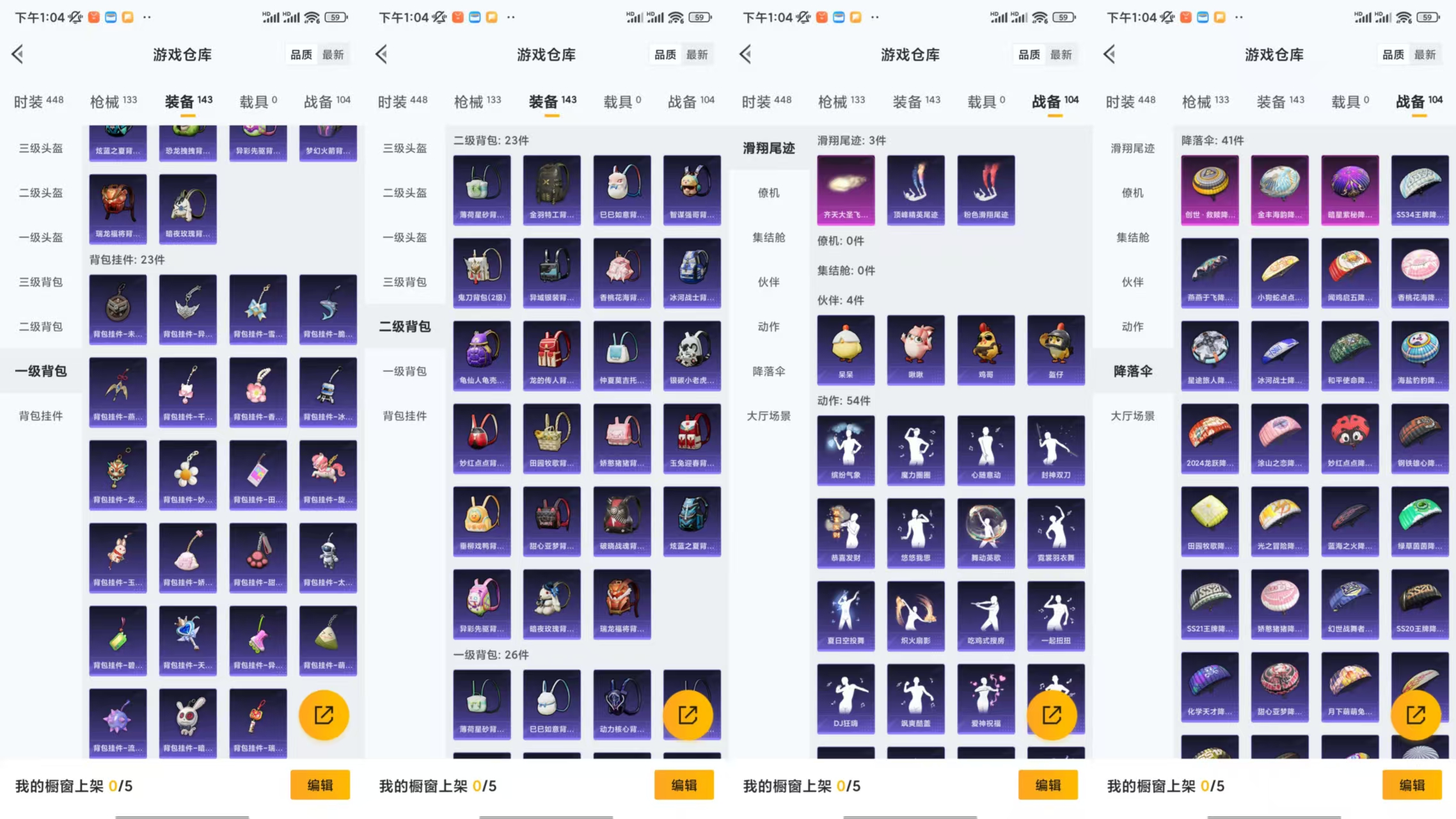 HPCMW444721和平精英账号详情图8