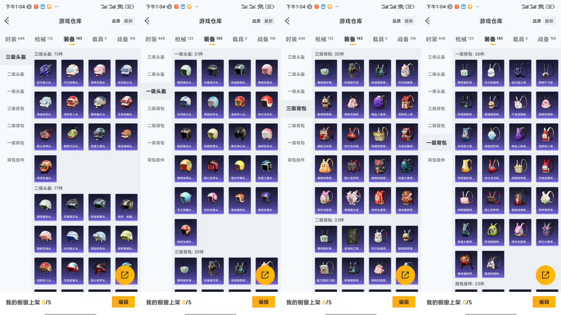 HPCMW444721和平精英账号详情图7