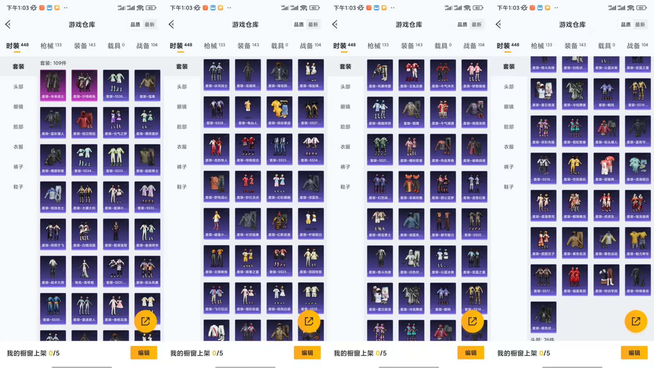 HPCMW444721和平精英账号详情图9