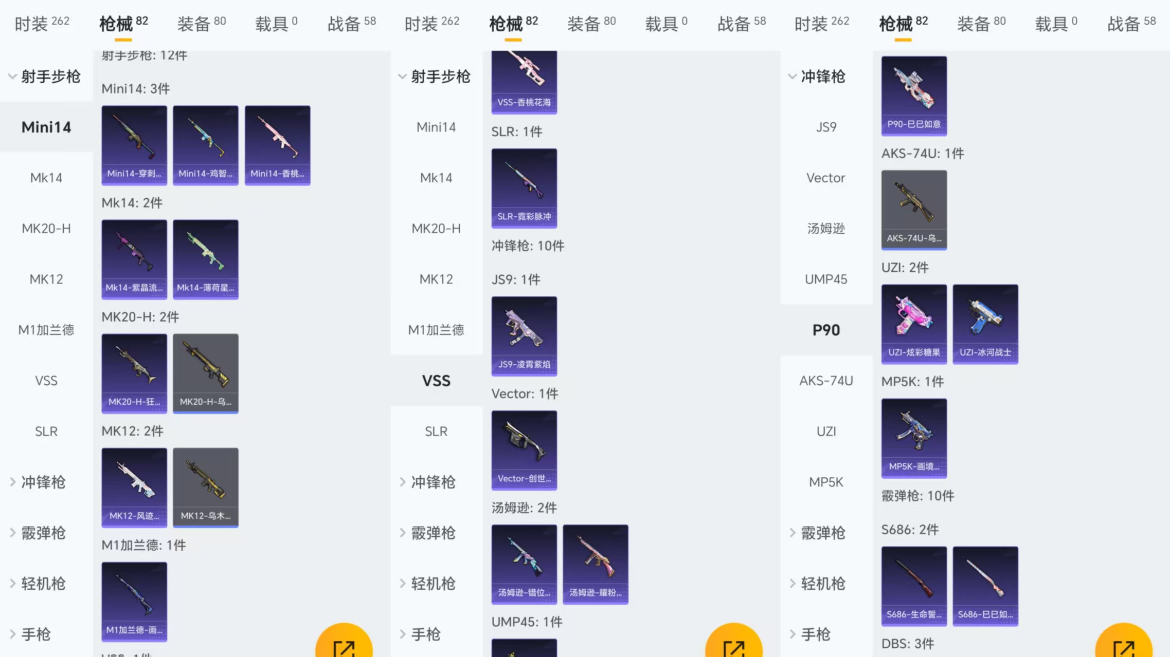 HPCMW444726和平精英账号详情图5