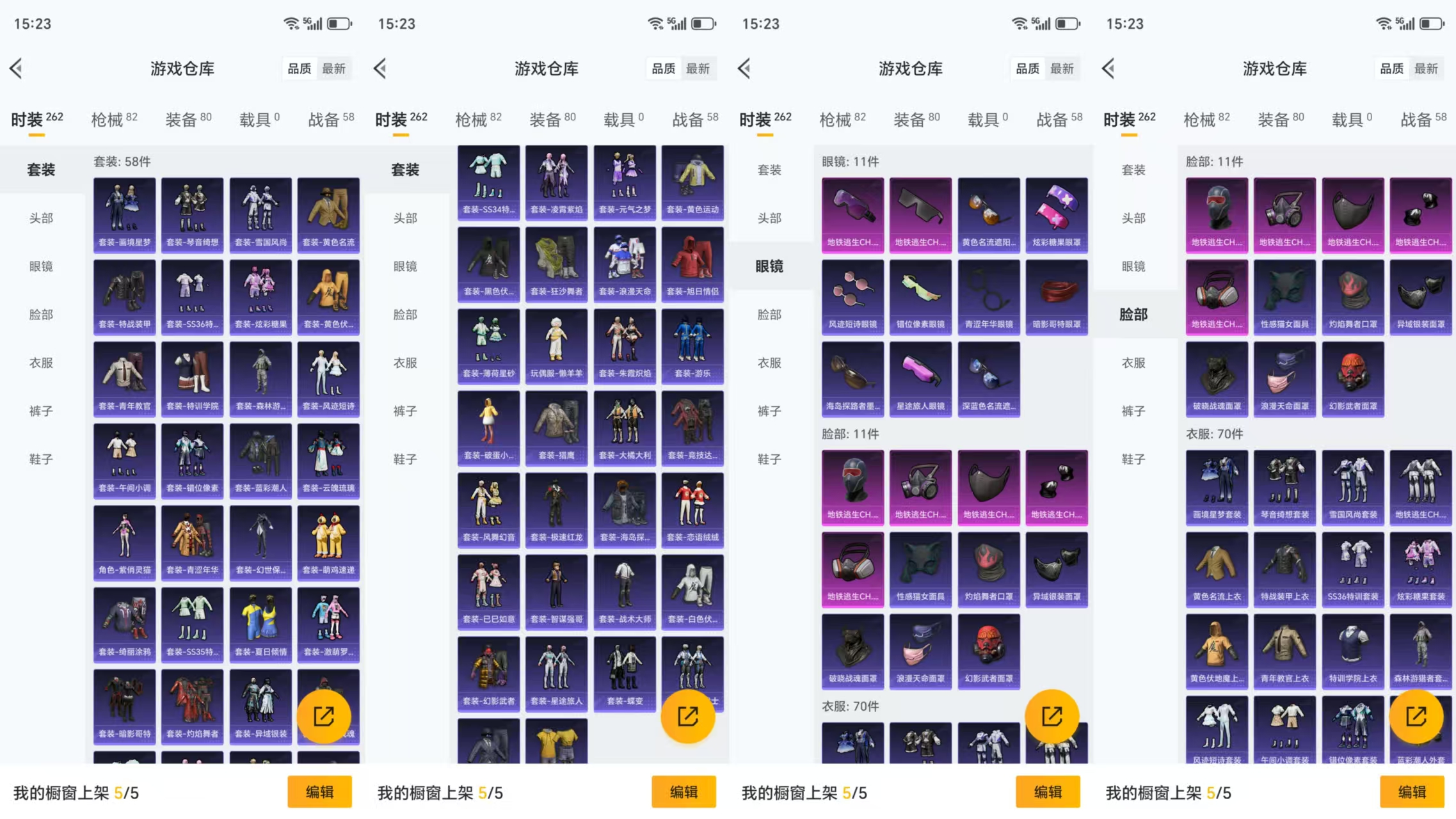 HPCMW444726和平精英账号详情图8