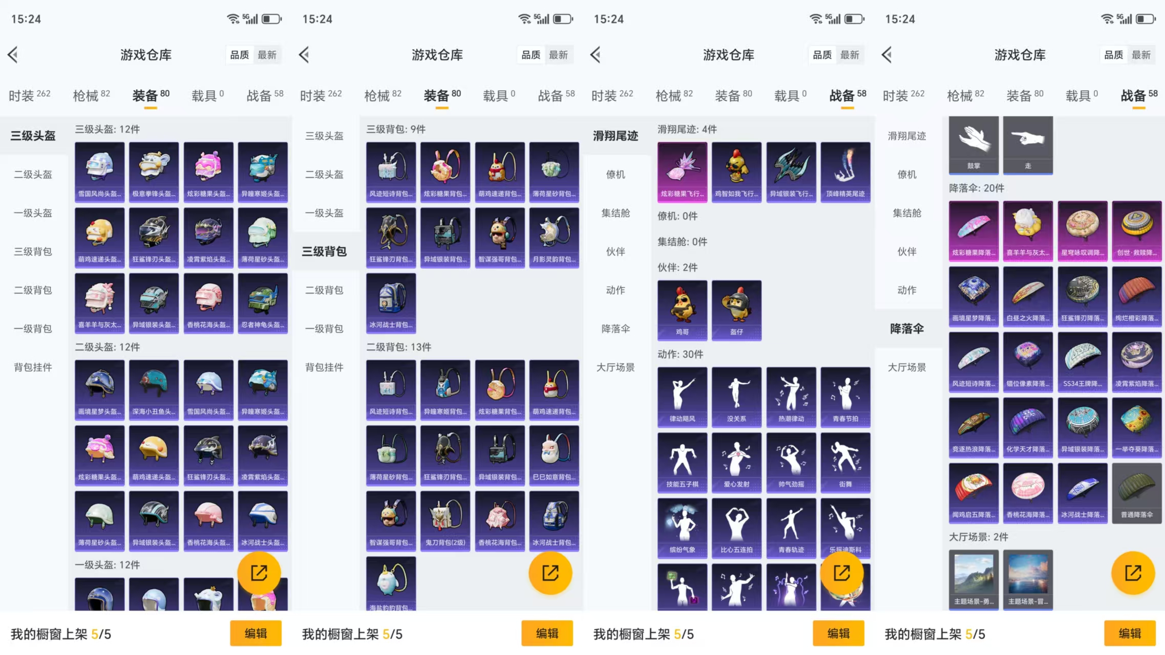 HPCMW444726和平精英账号详情图7