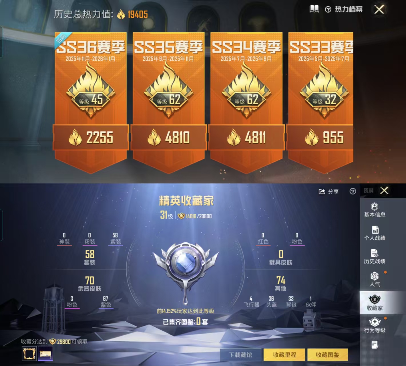 HPCMW444726和平精英账号详情图3