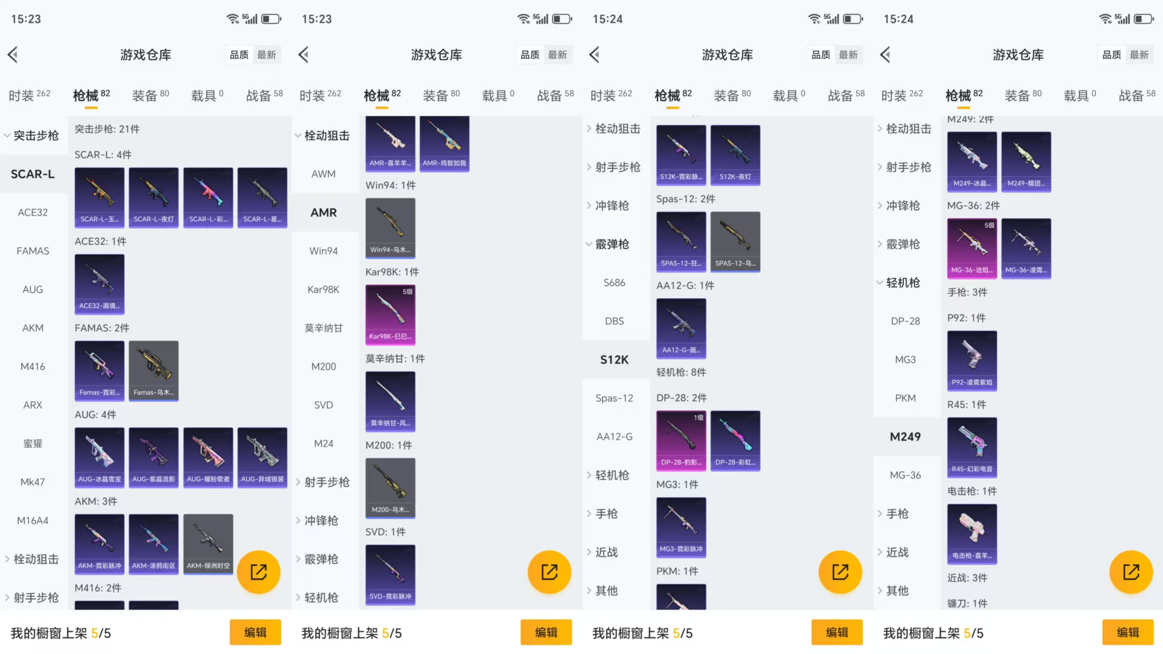 HPCMW444726和平精英账号详情图6