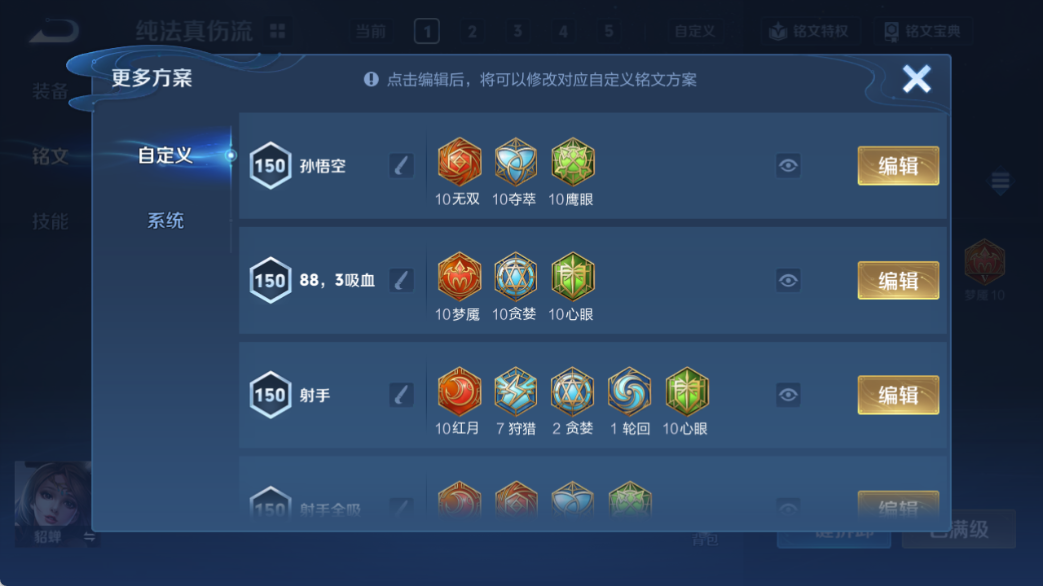 WZQM4139505王者荣耀账号详情图15