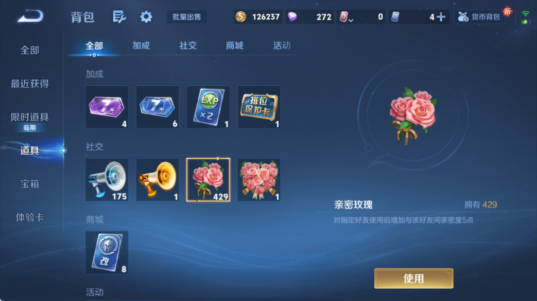 WZQM4139505王者荣耀账号详情图12