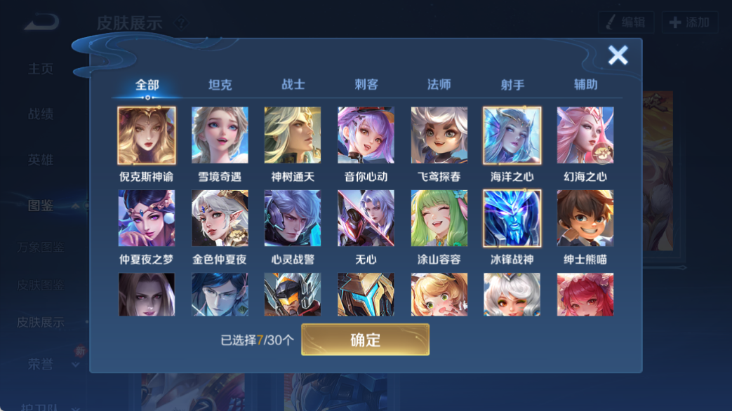 WZQM4139505王者荣耀账号详情图5