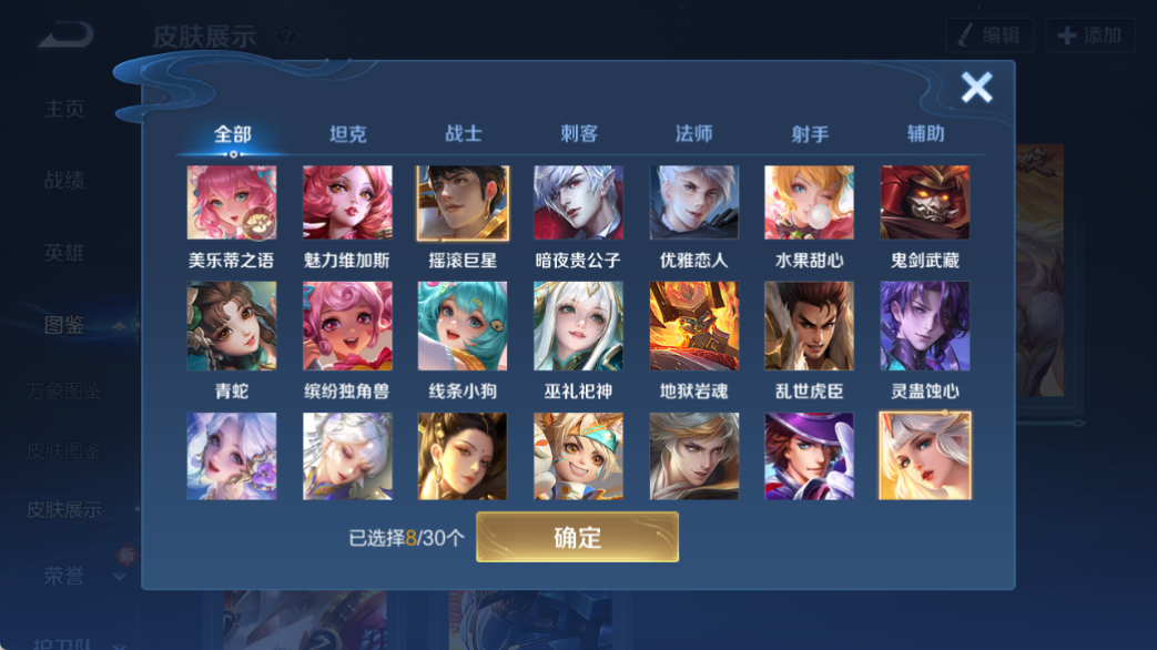 WZQM4139505王者荣耀账号详情图6