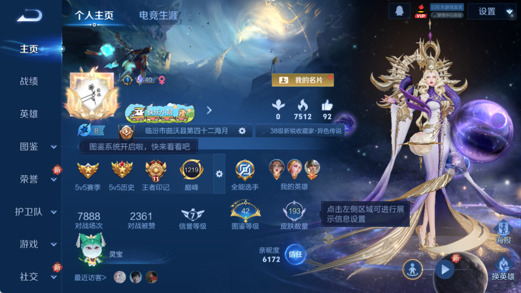 WZQM4139505王者荣耀账号详情图4