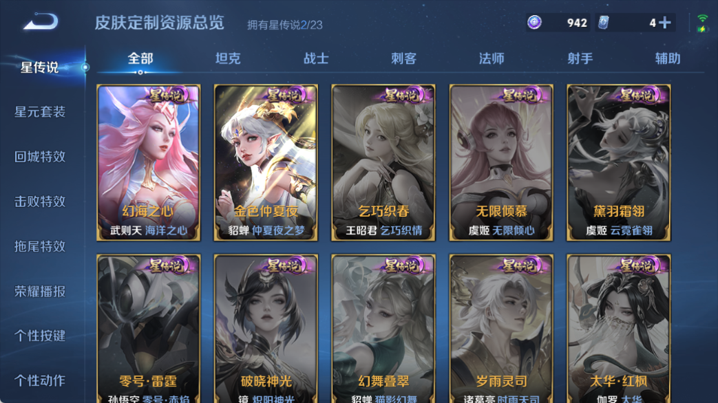 WZQM4139505王者荣耀账号详情图10