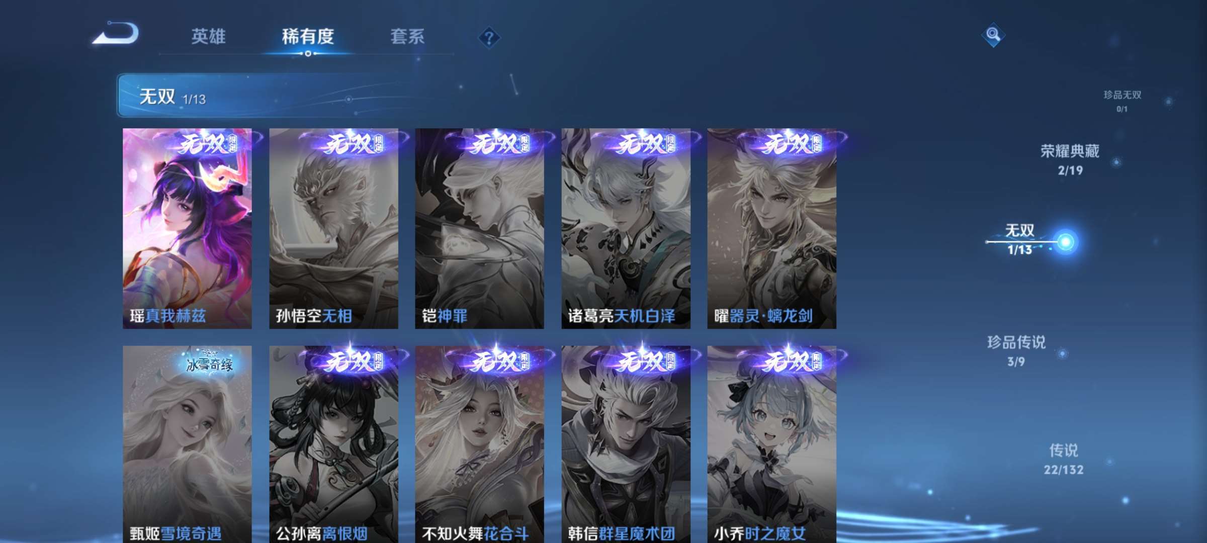 WZCMW498185王者荣耀账号详情图5