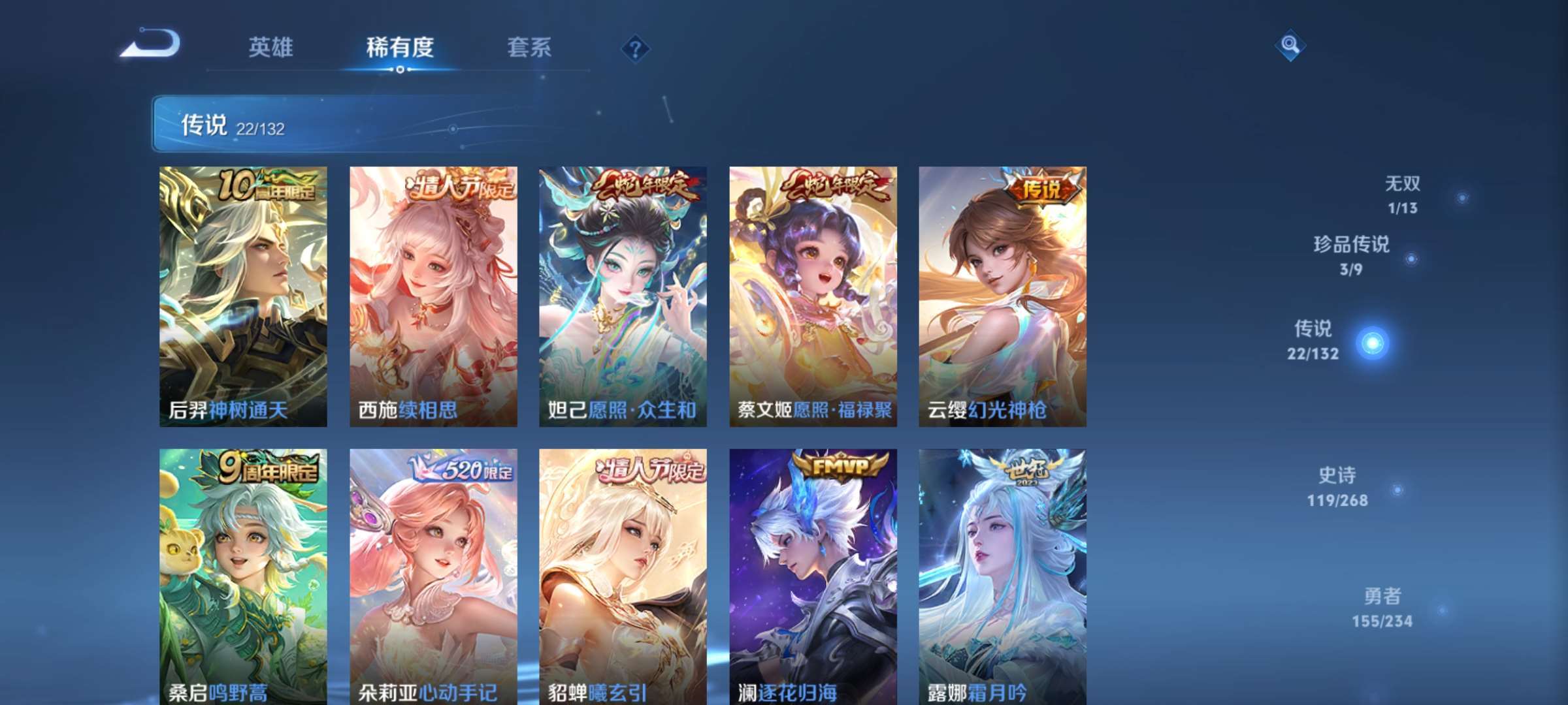 WZCMW498185王者荣耀账号详情图7