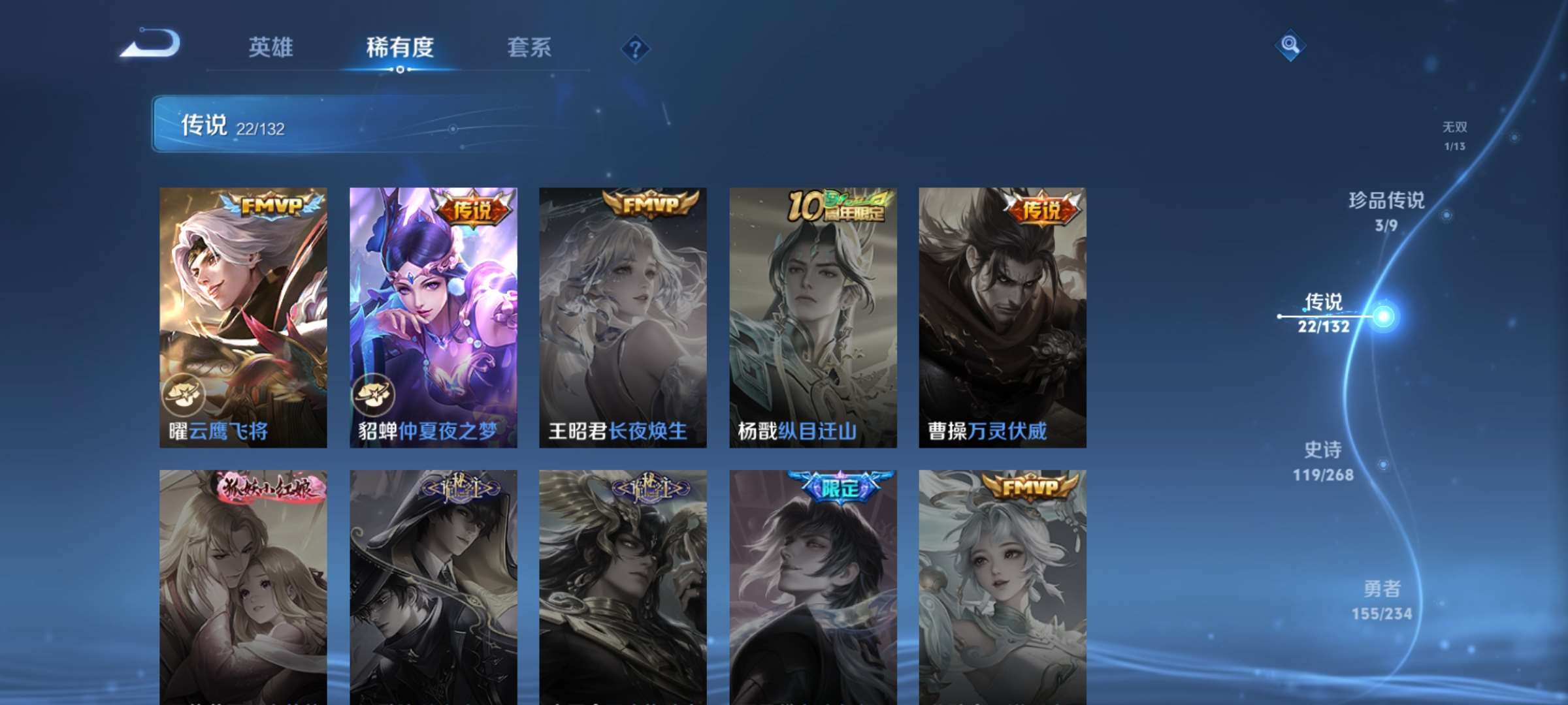 WZCMW498185王者荣耀账号详情图9