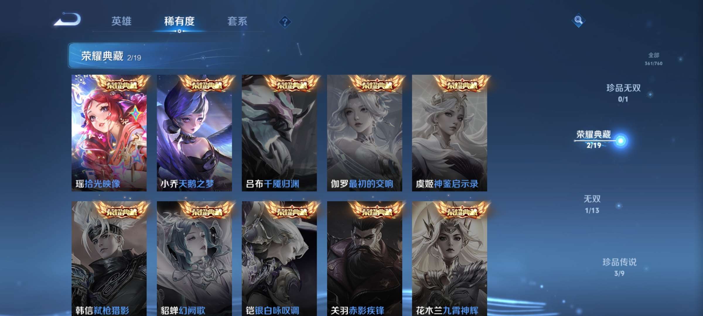 WZCMW498185王者荣耀账号详情图4