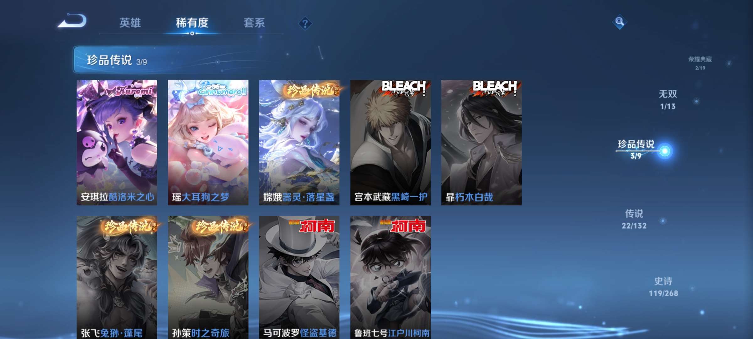 WZCMW498185王者荣耀账号详情图6