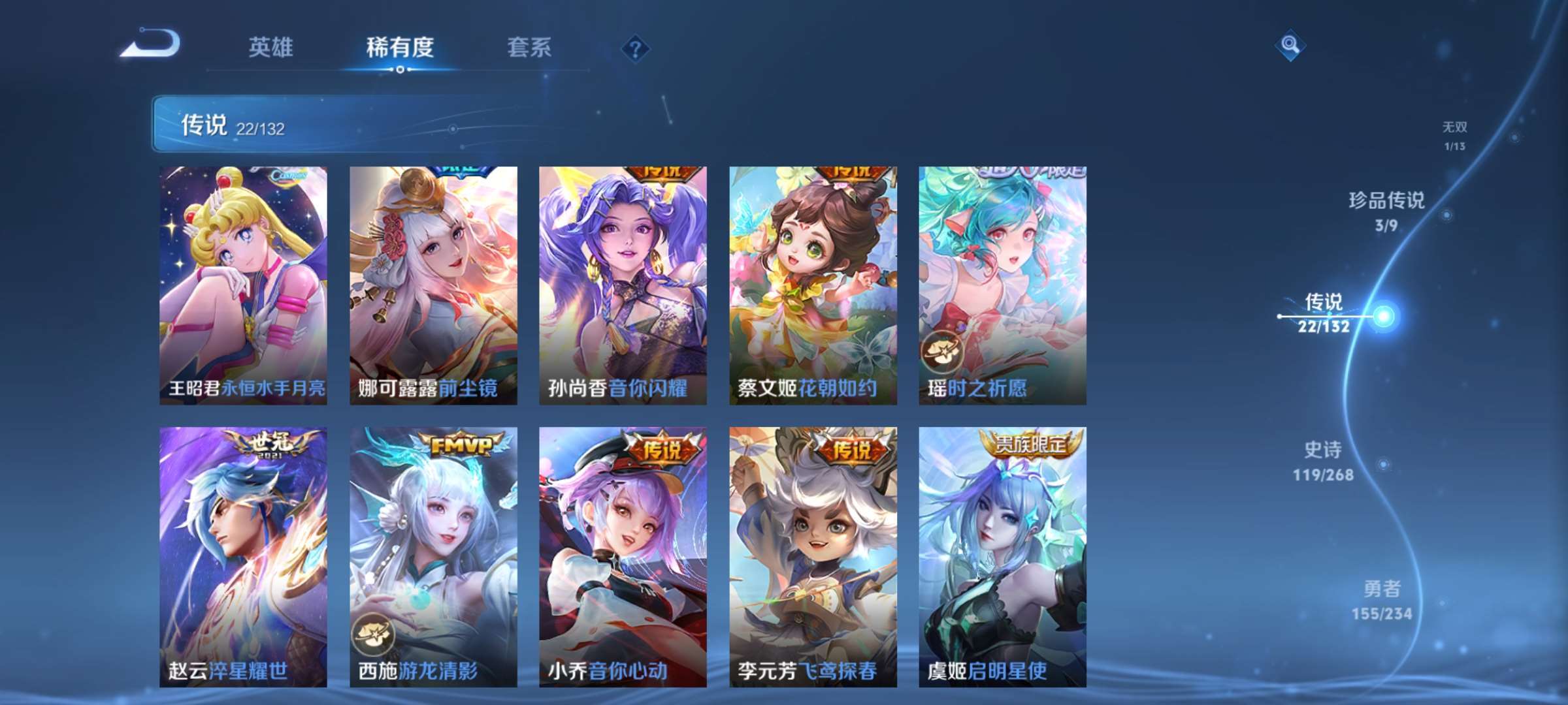 WZCMW498185王者荣耀账号详情图8