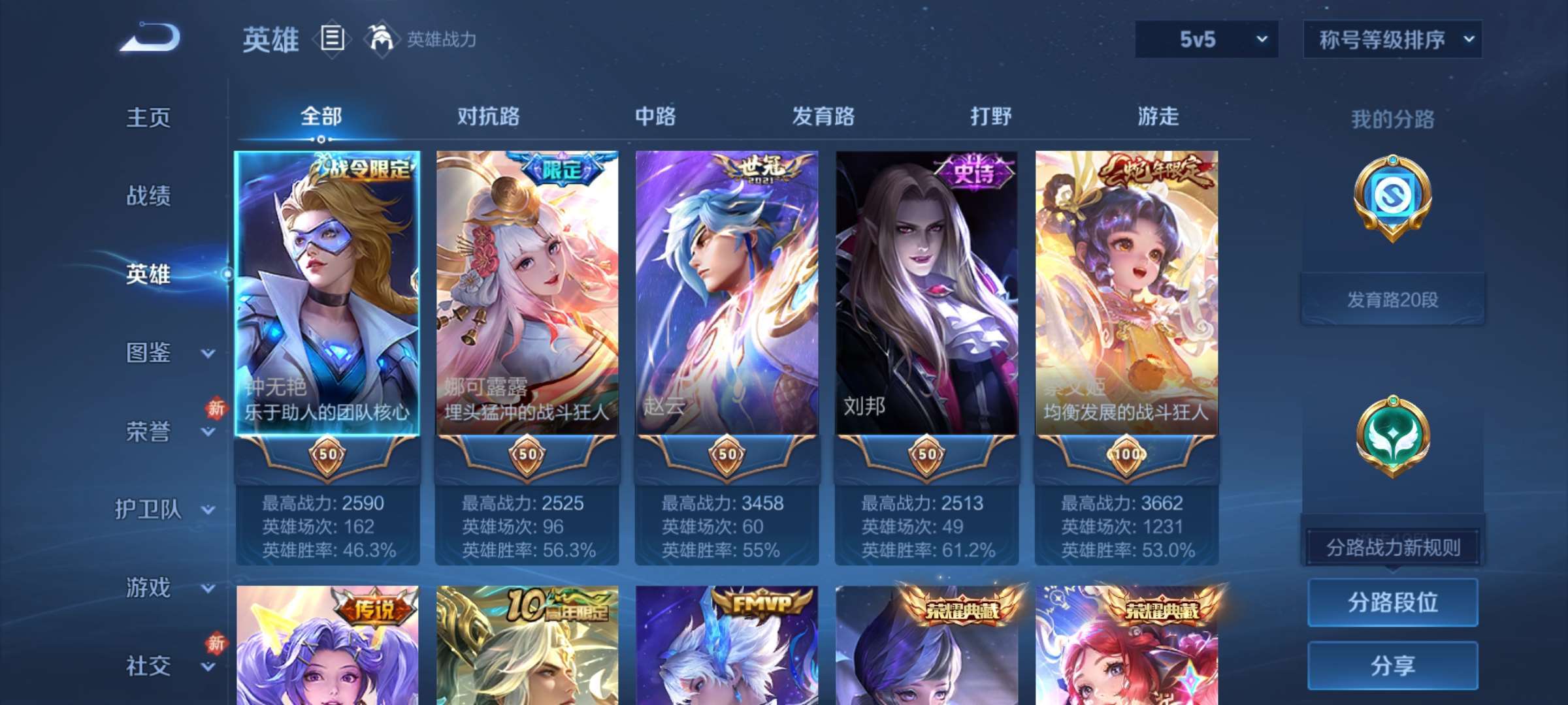 WZCMW498185王者荣耀账号详情图16