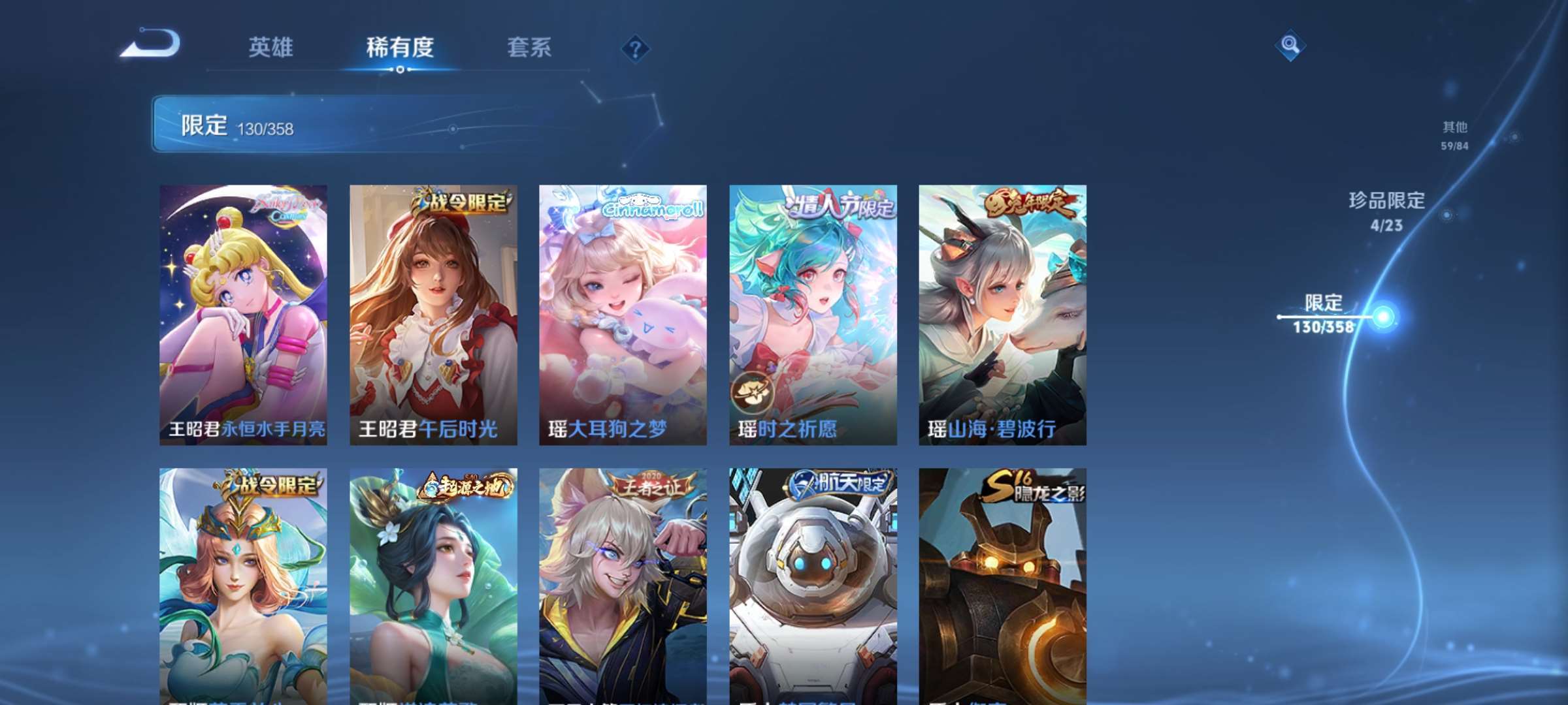 WZCMW498185王者荣耀账号详情图23