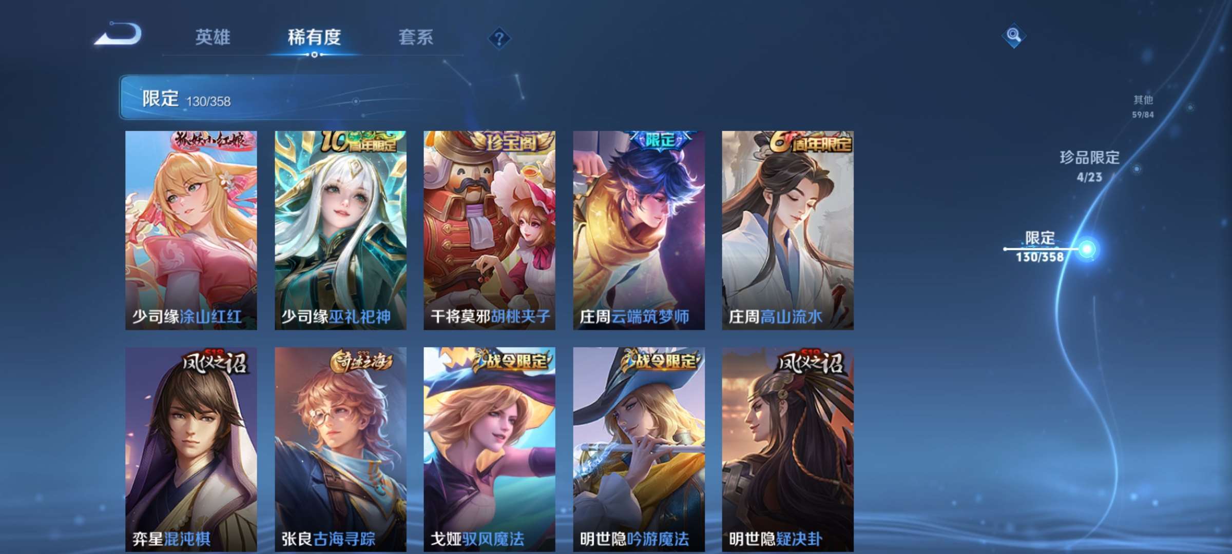 WZCMW498185王者荣耀账号详情图19