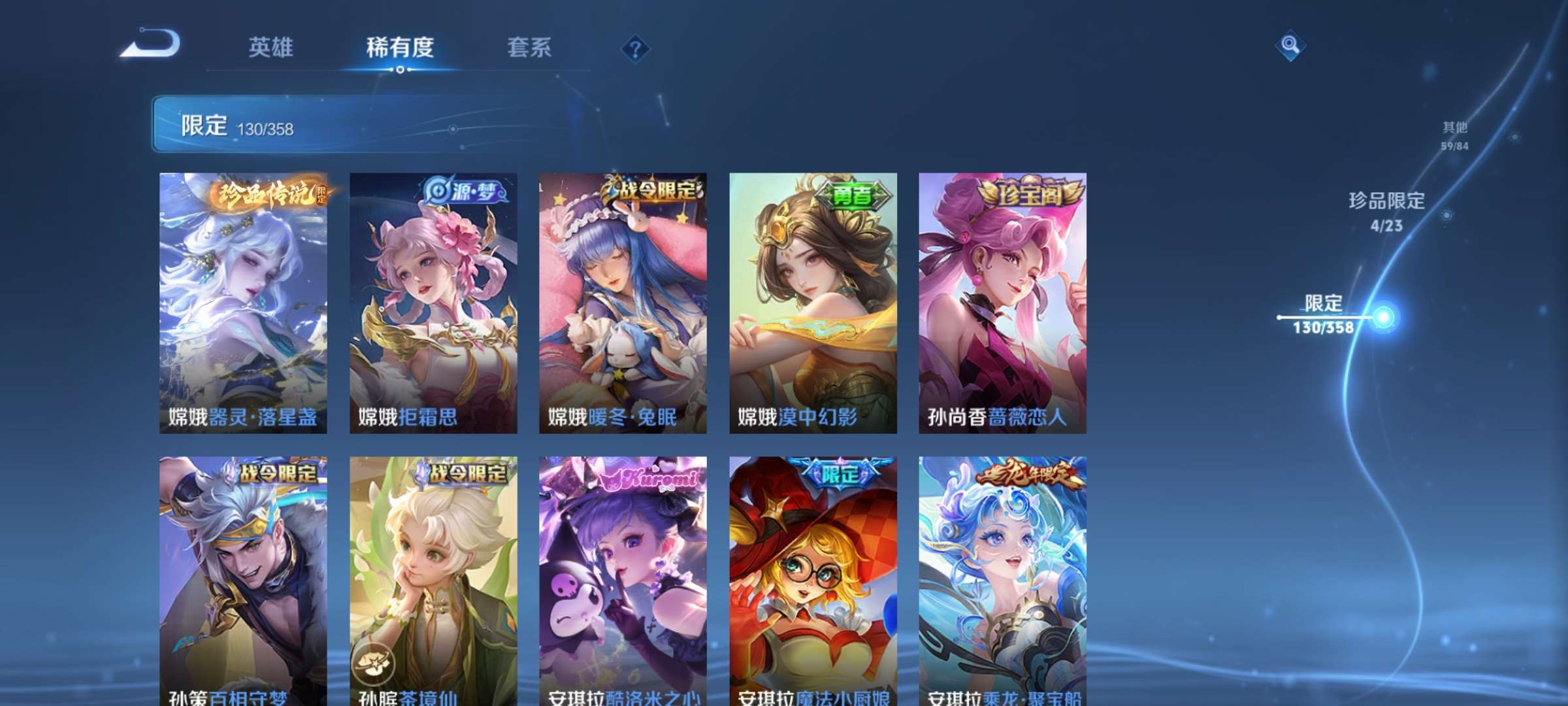 WZCMW498185王者荣耀账号详情图14