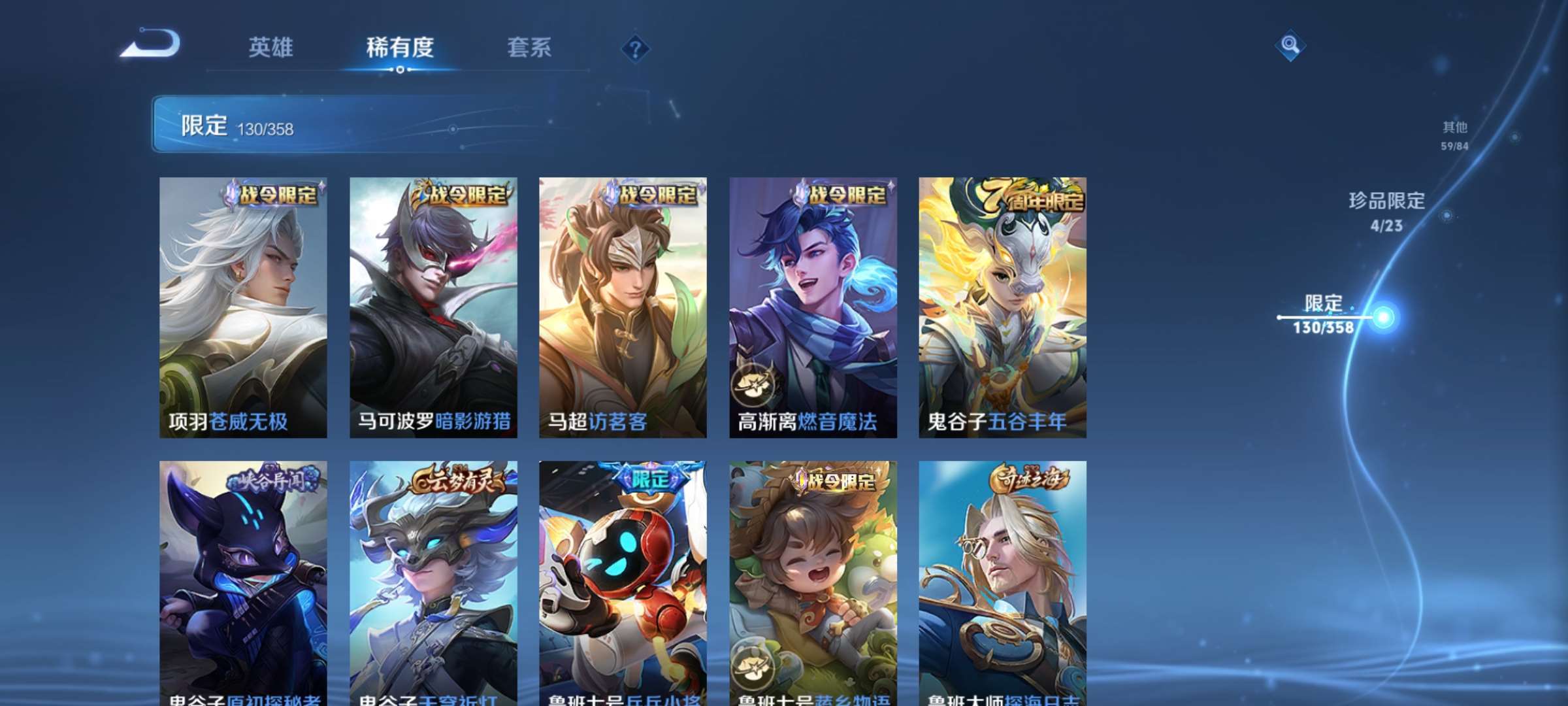 WZCMW498185王者荣耀账号详情图21