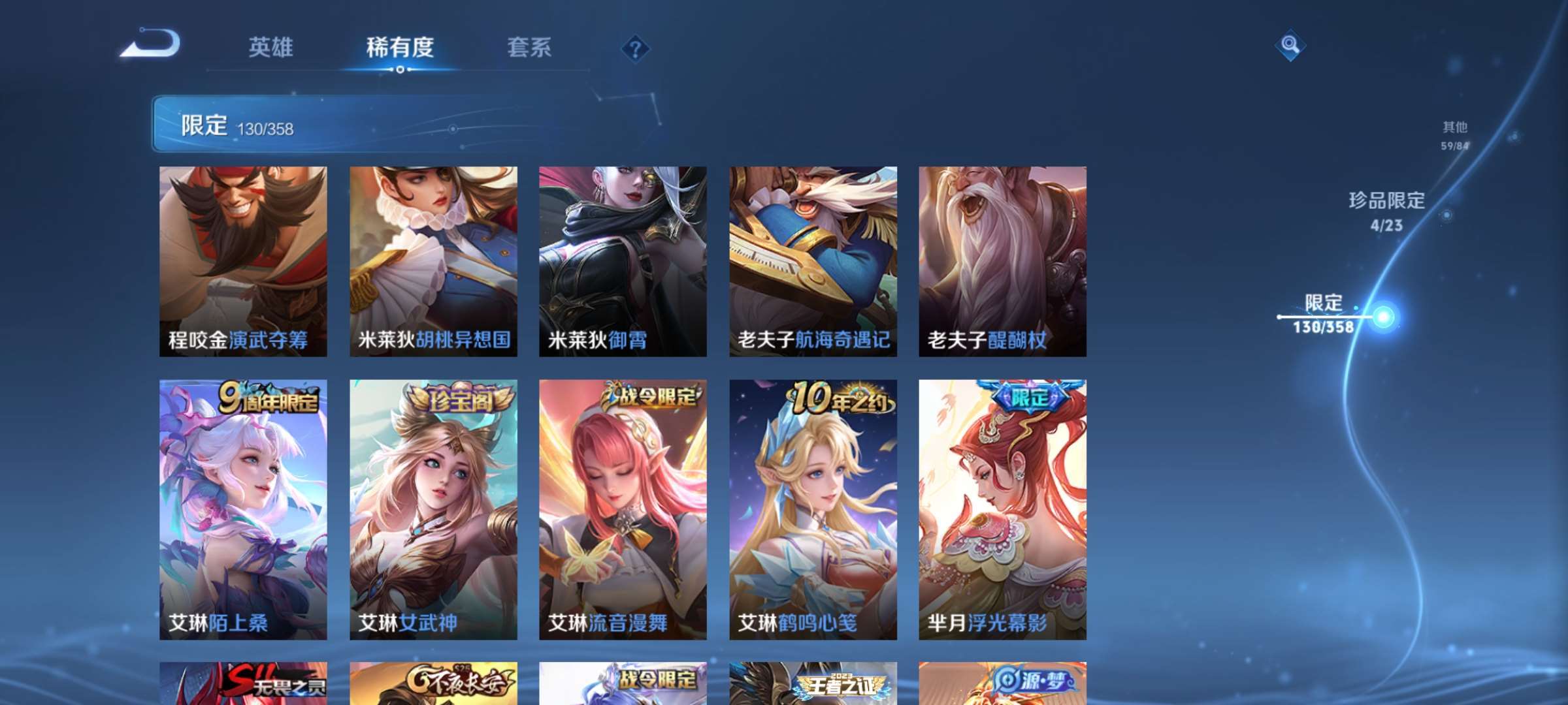 WZCMW498185王者荣耀账号详情图22