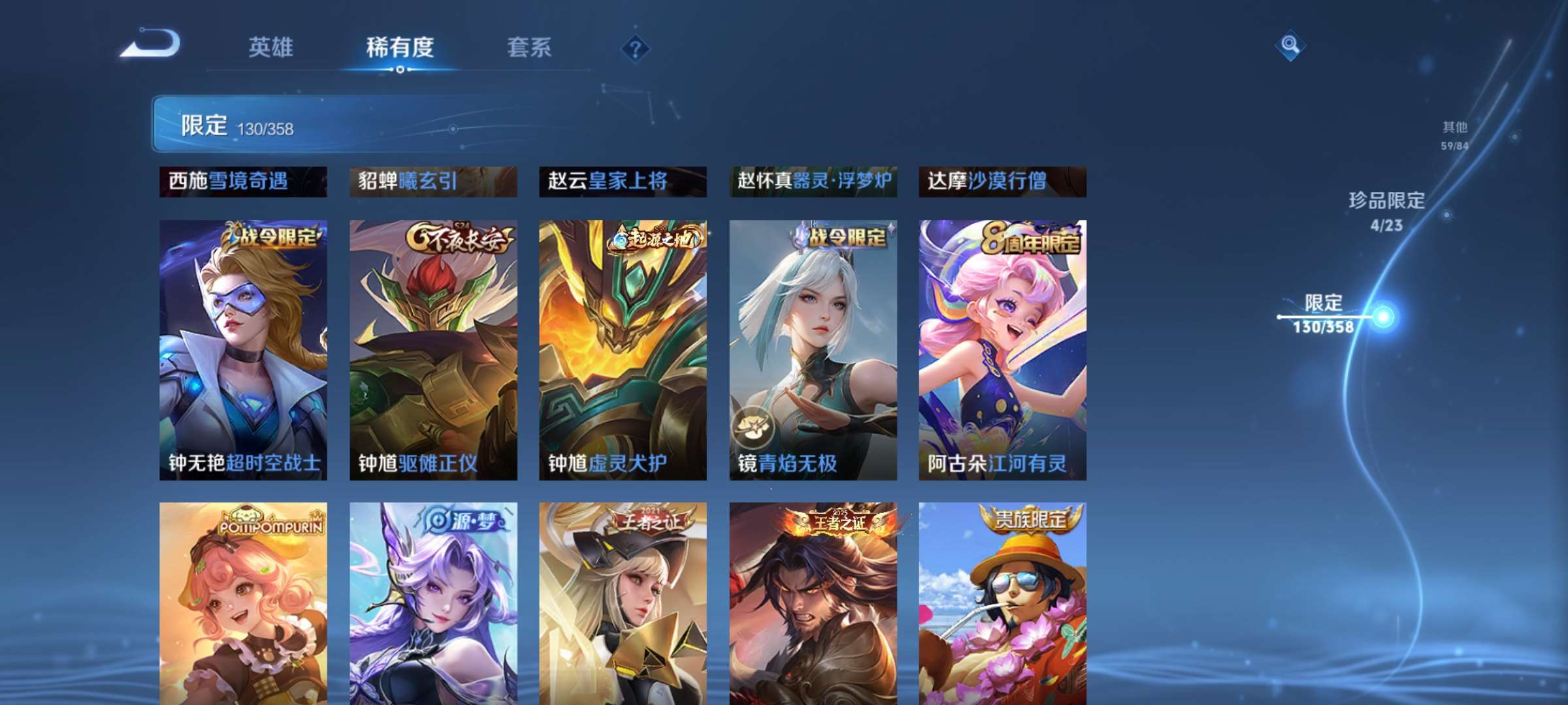 WZCMW498185王者荣耀账号详情图20