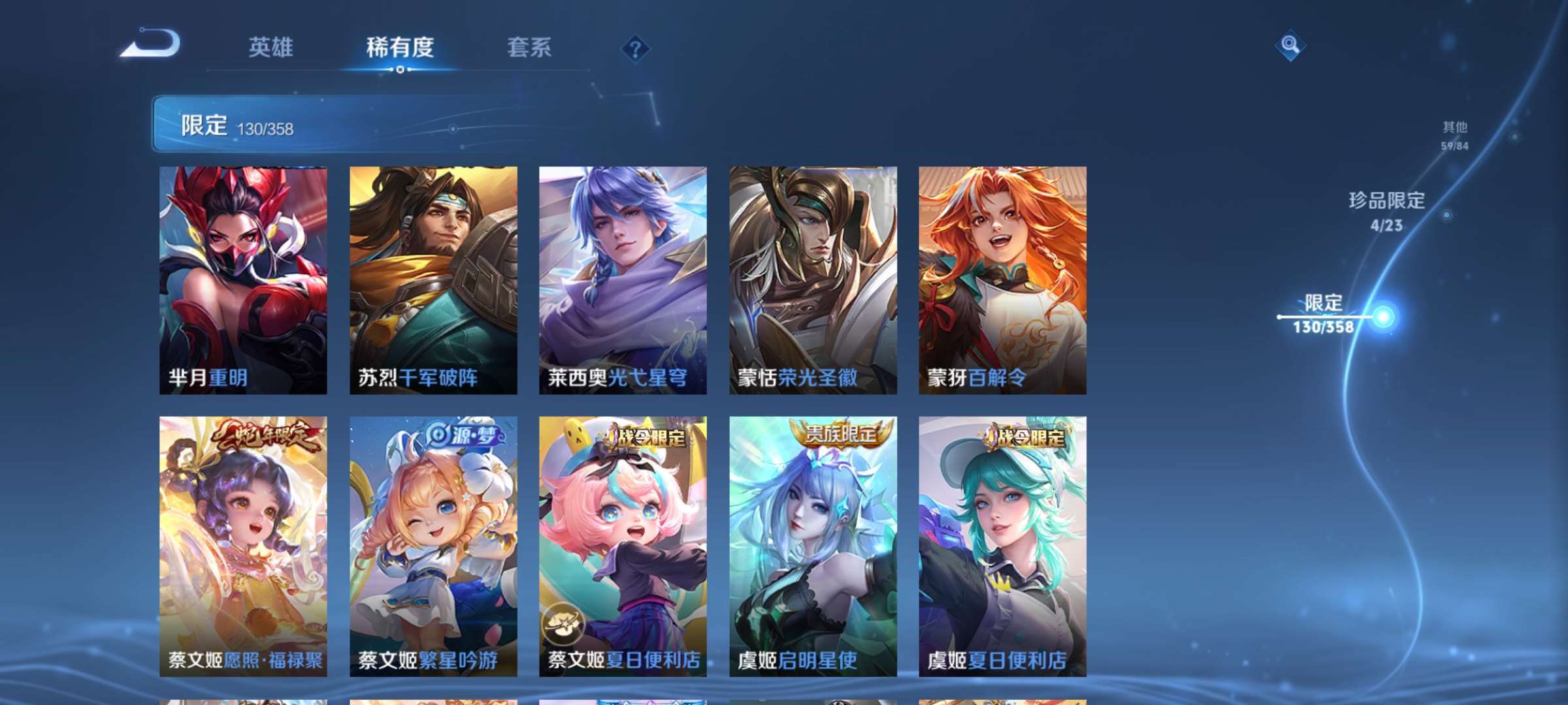 WZCMW498185王者荣耀账号详情图18