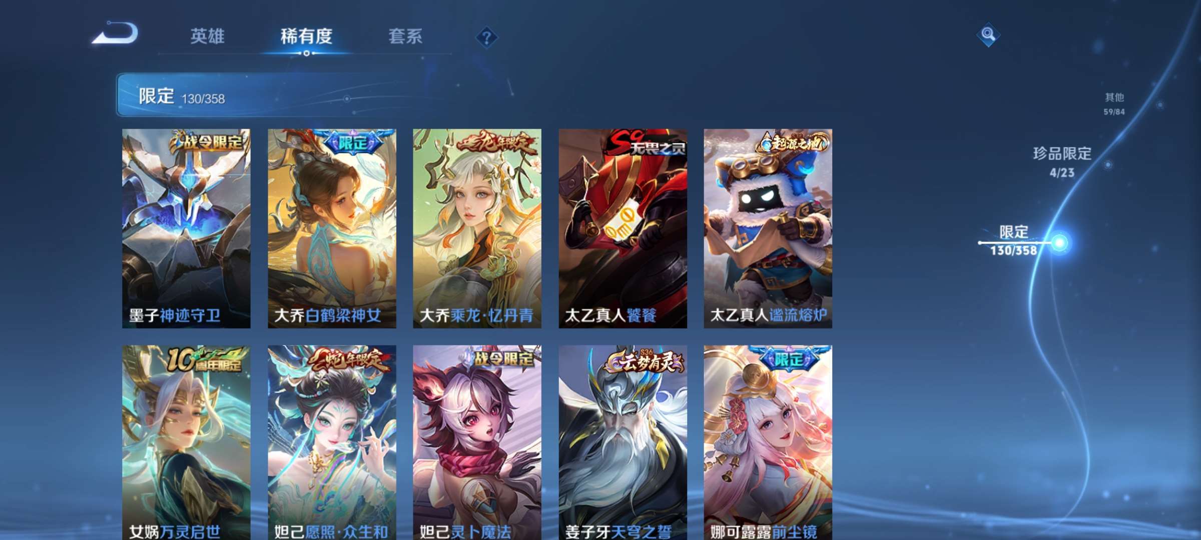 WZCMW498185王者荣耀账号详情图12