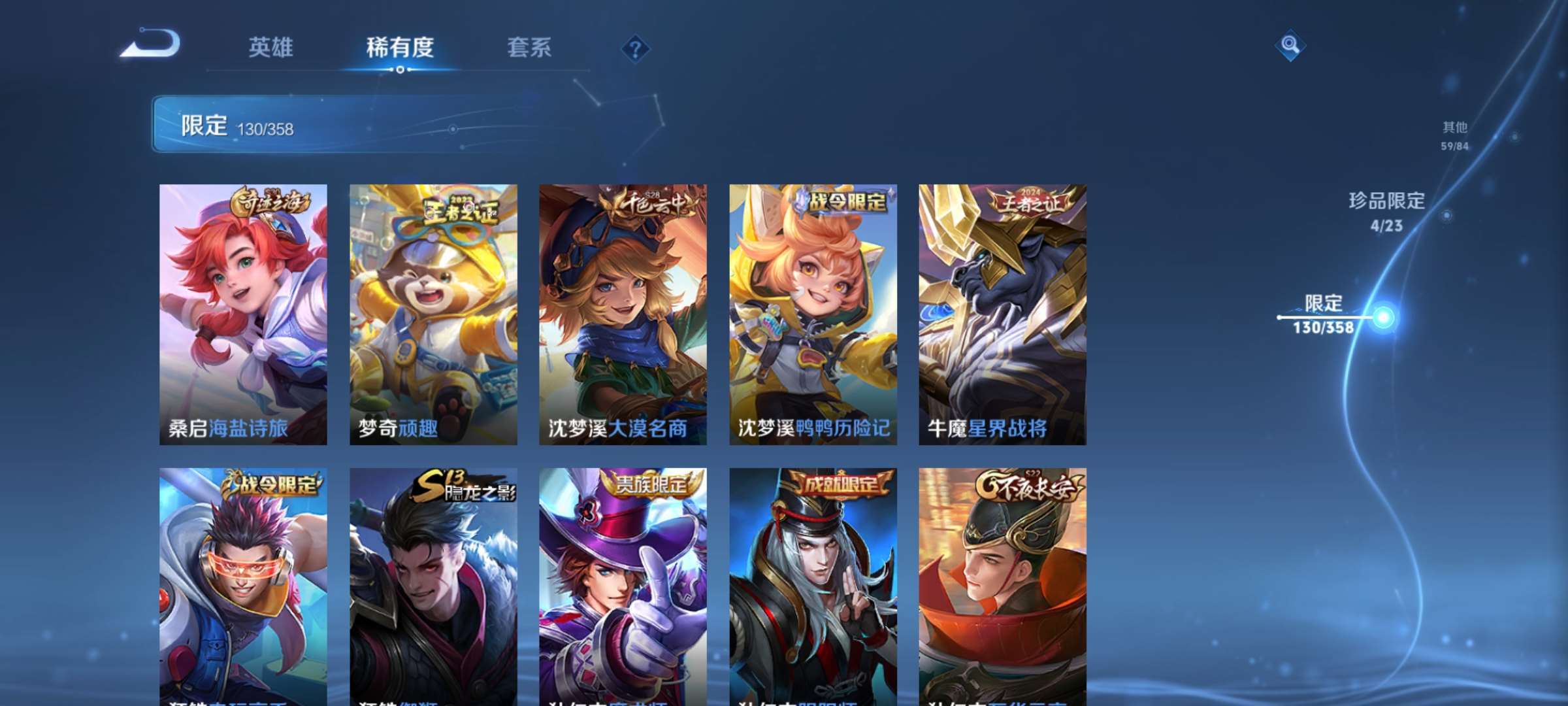 WZCMW498185王者荣耀账号详情图15