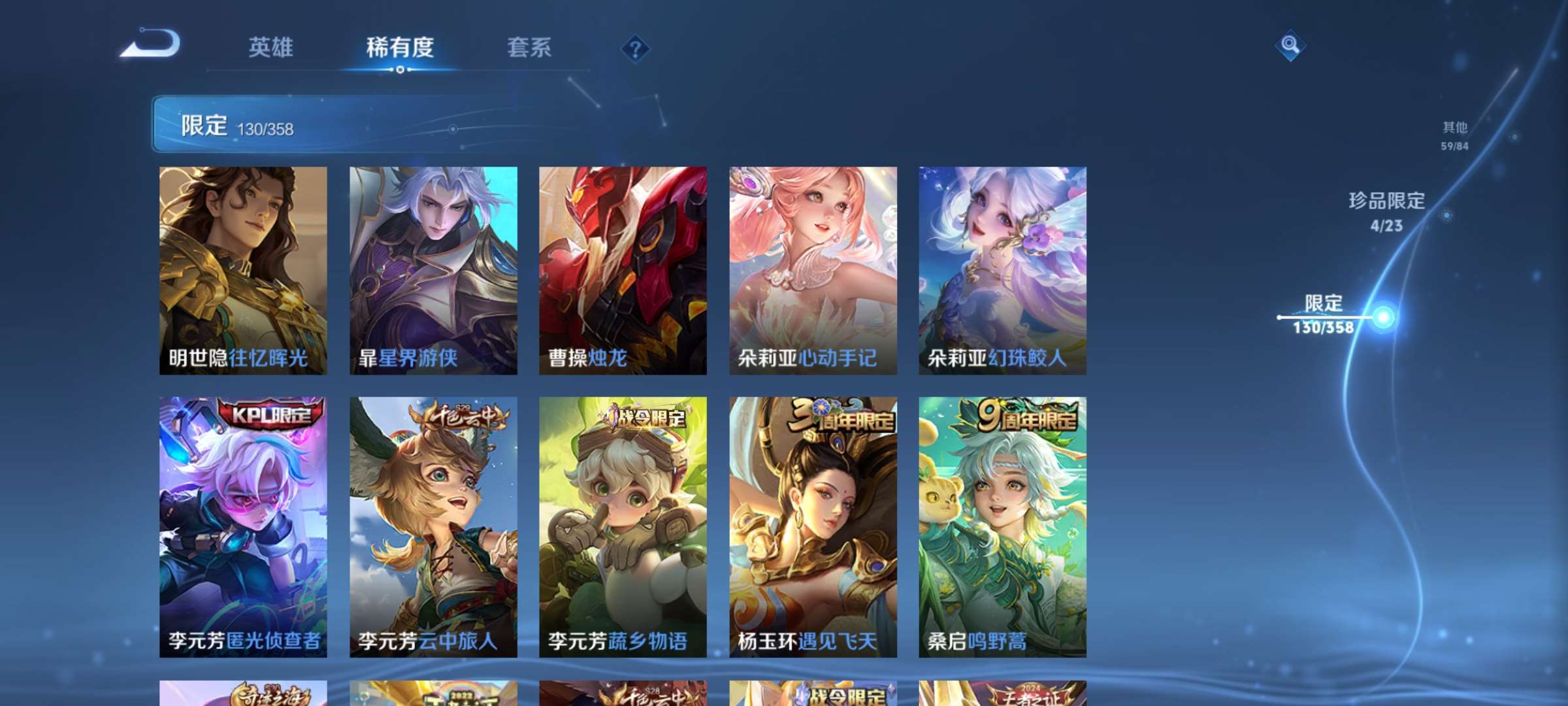 WZCMW498185王者荣耀账号详情图13