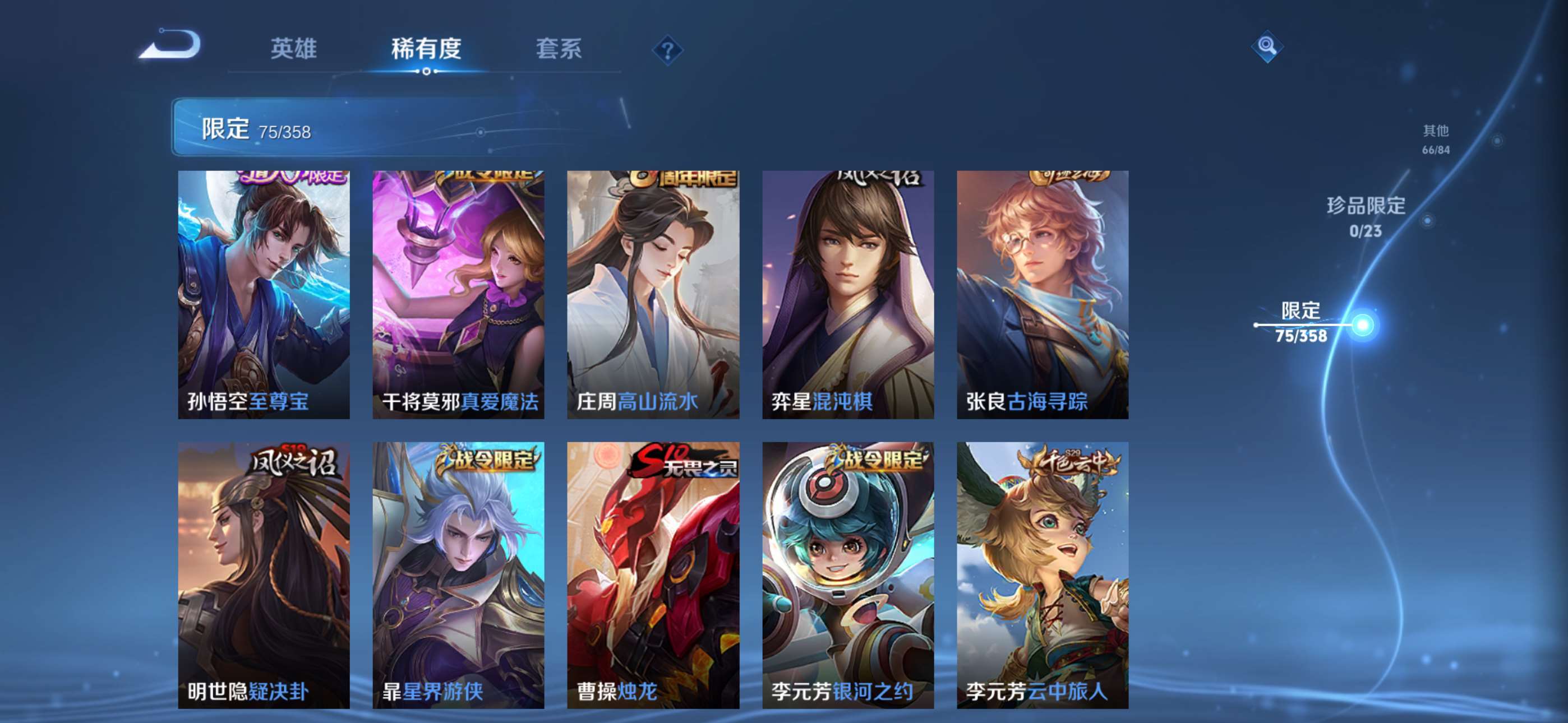 WZCMW4144798王者荣耀账号详情图7