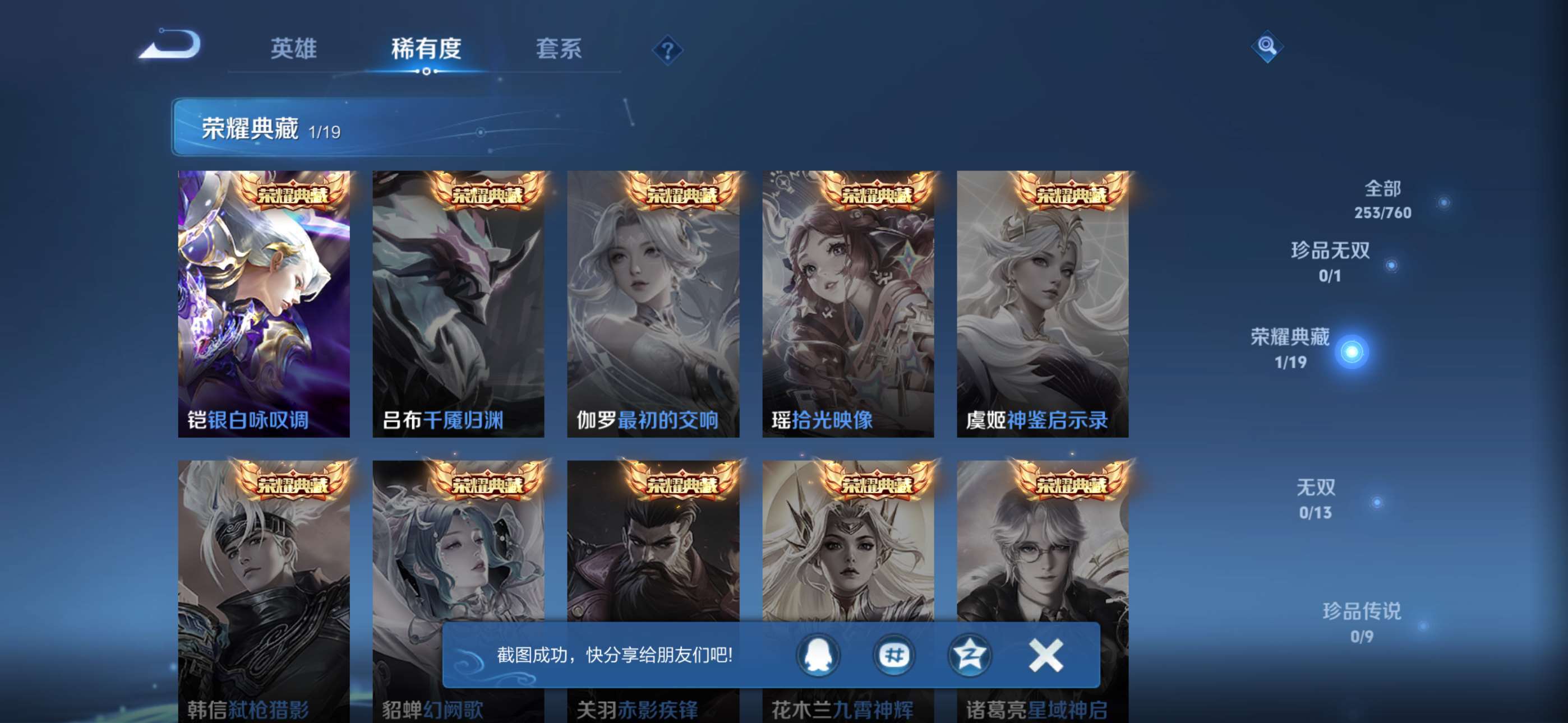 WZCMW4144798王者荣耀账号详情图3