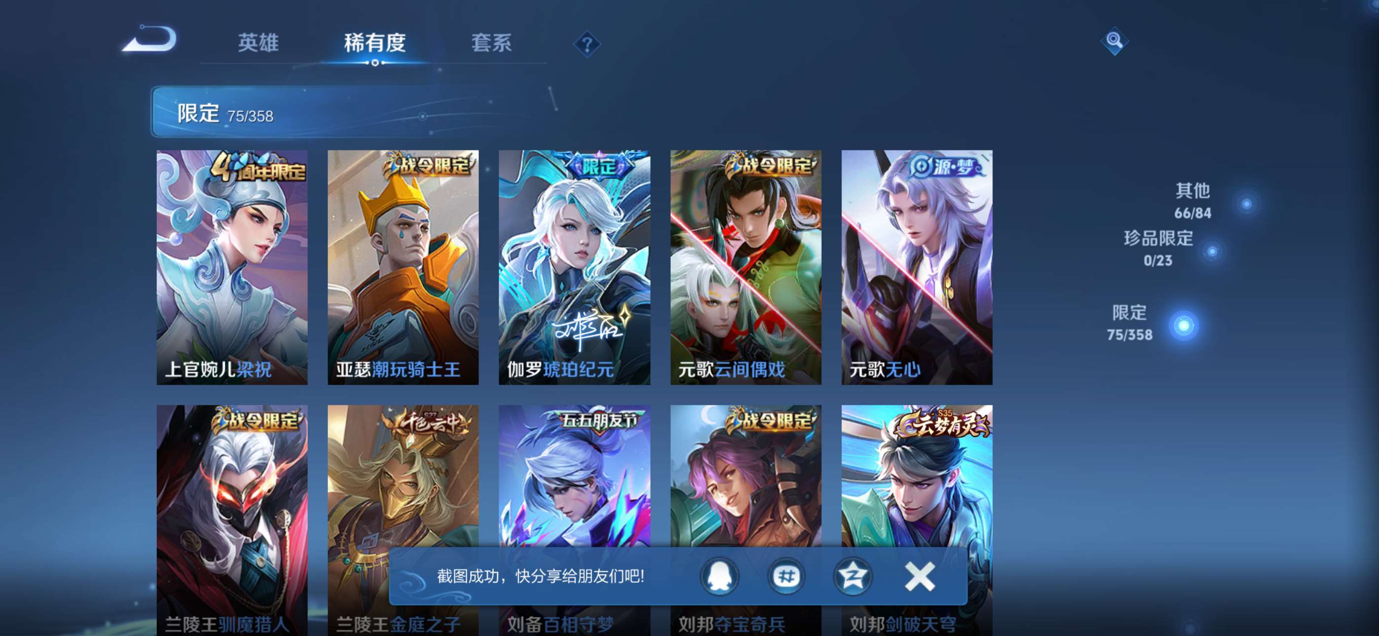 WZCMW4144798王者荣耀账号详情图5