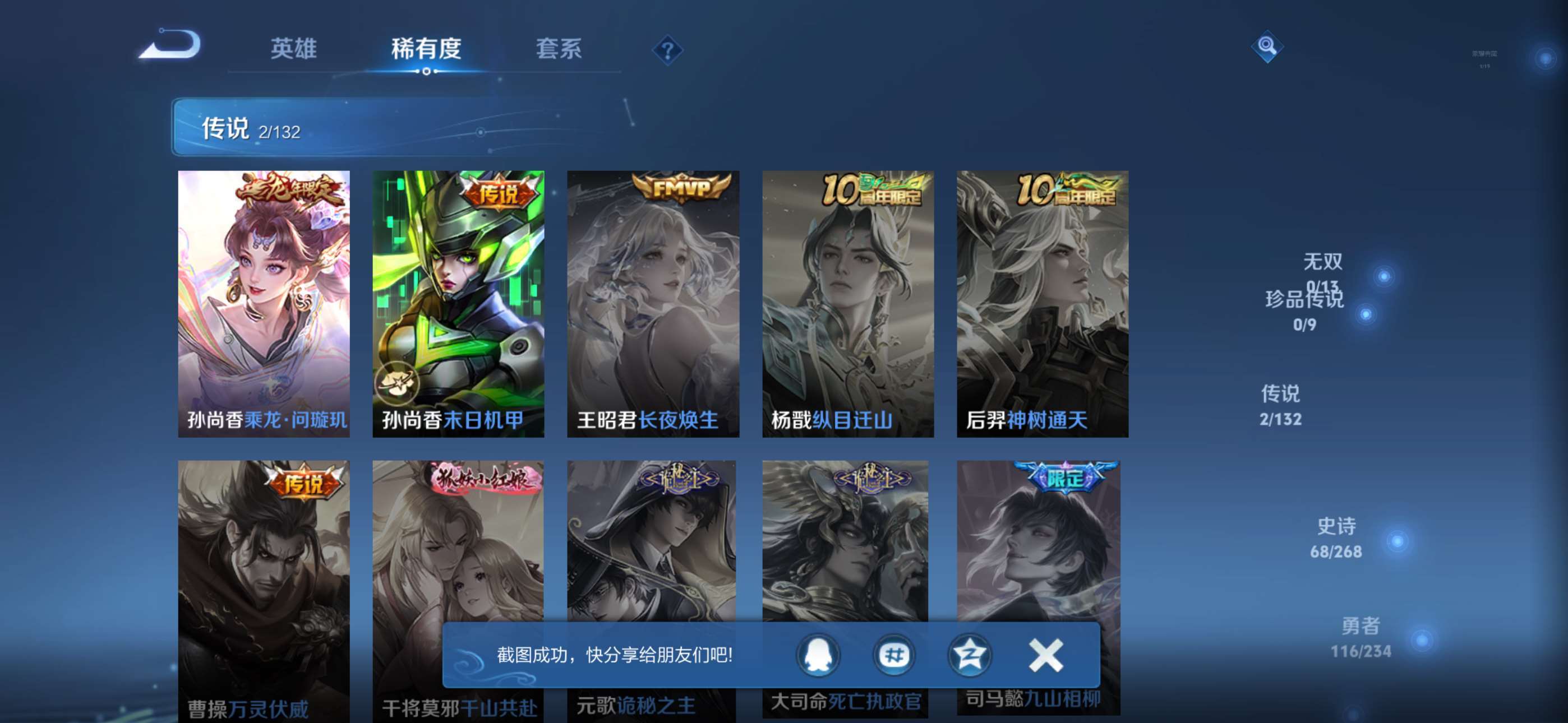 WZCMW4144798王者荣耀账号详情图6