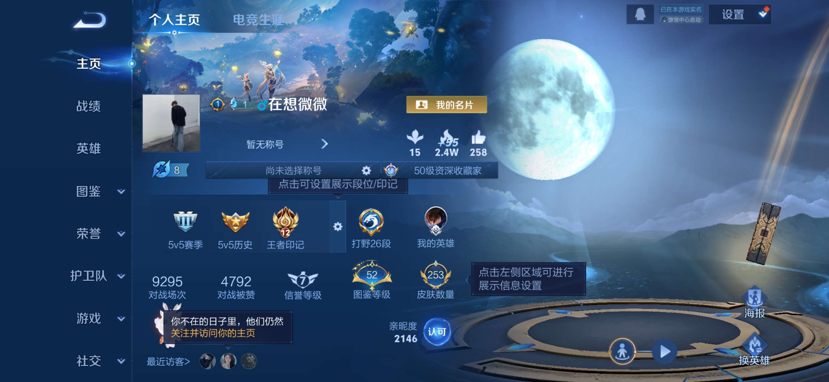 王者荣耀账号苹果QQ124英雄-253皮肤-7【秒换绑，无需等三天】V7-253皮肤 12印记 苹果Q-V-253皮肤1