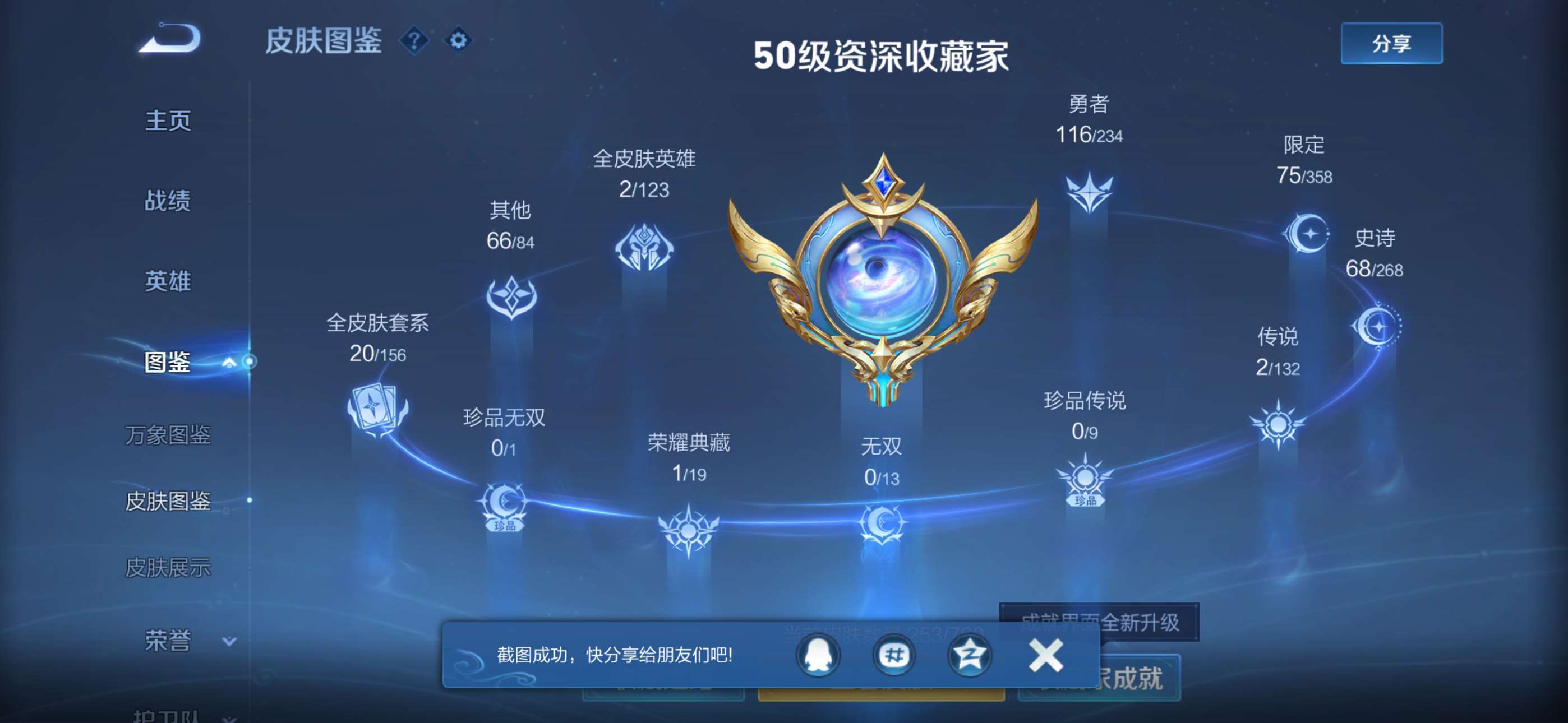 WZCMW4144798王者荣耀账号详情图4