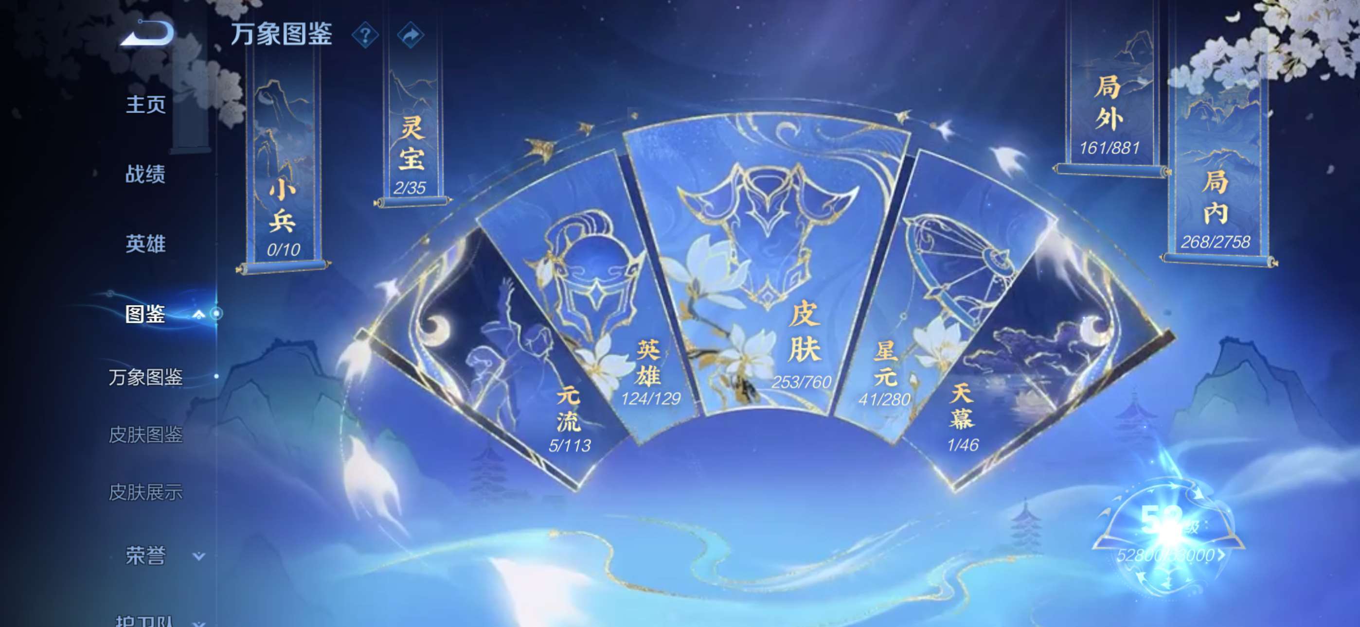 WZCMW4144798王者荣耀账号详情图2