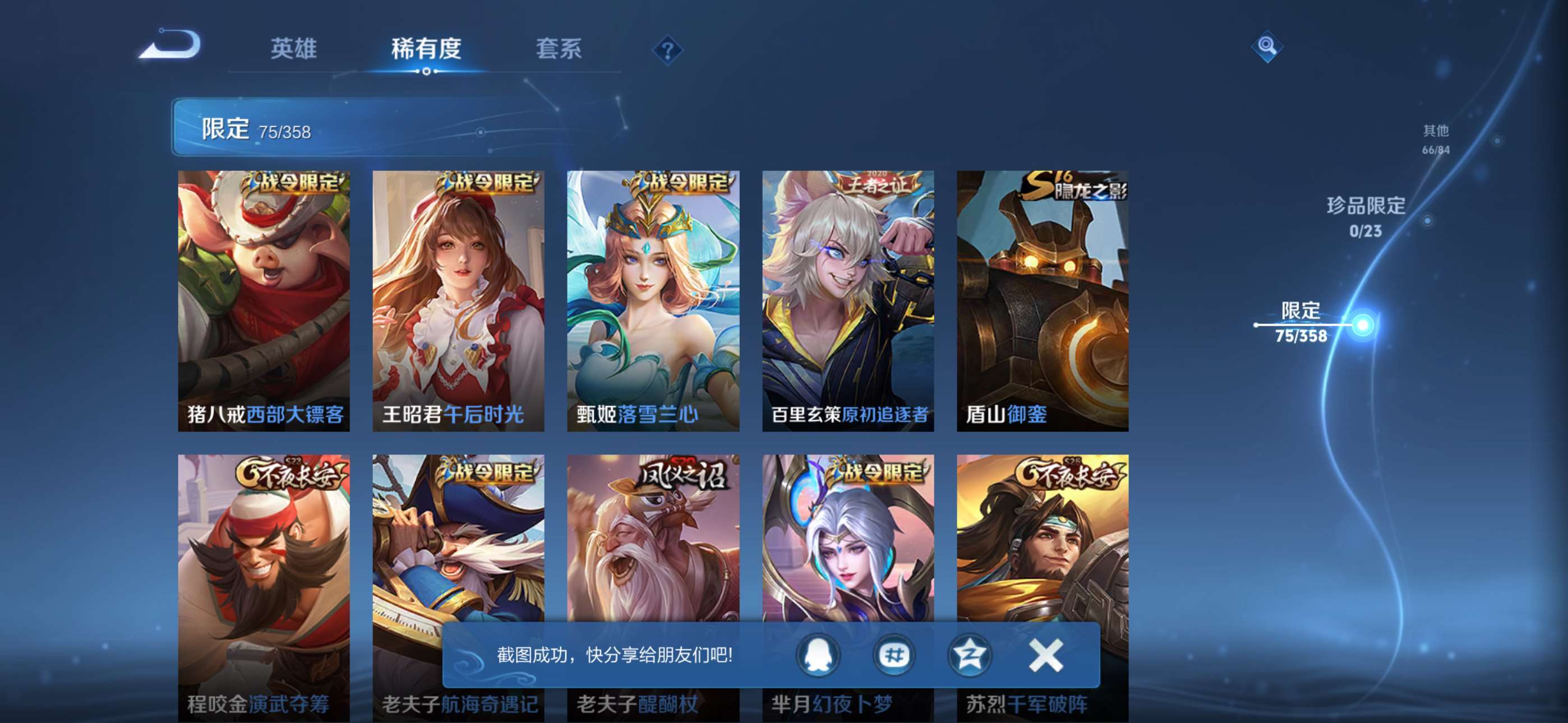 WZCMW4144798王者荣耀账号详情图11