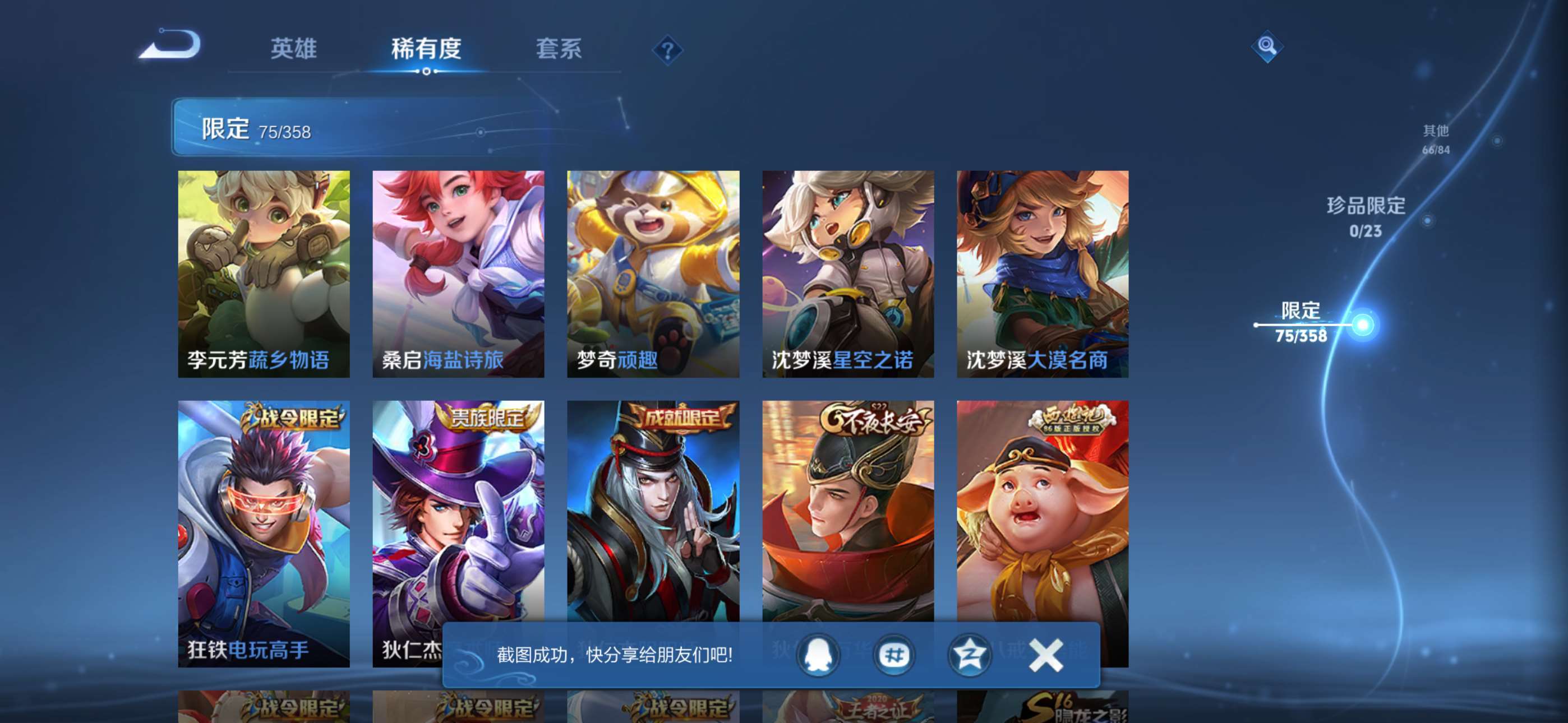 WZCMW4144798王者荣耀账号详情图10