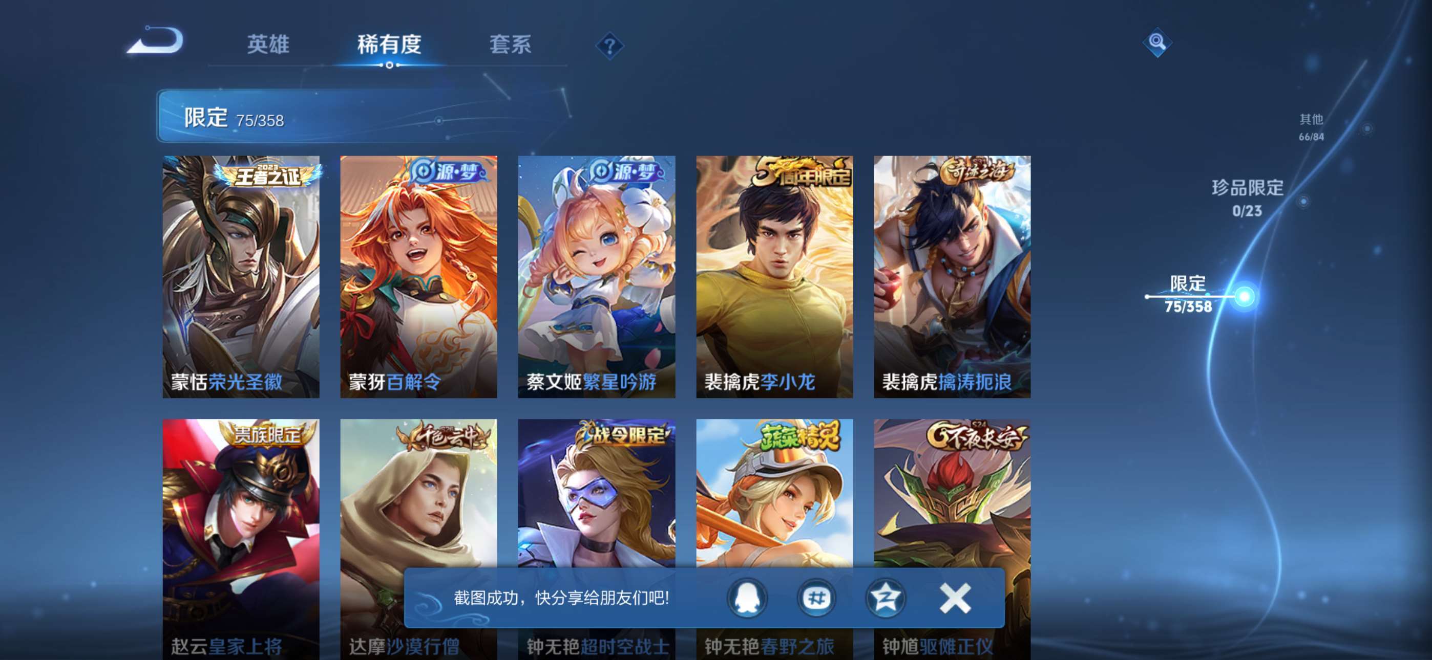 WZCMW4144798王者荣耀账号详情图9