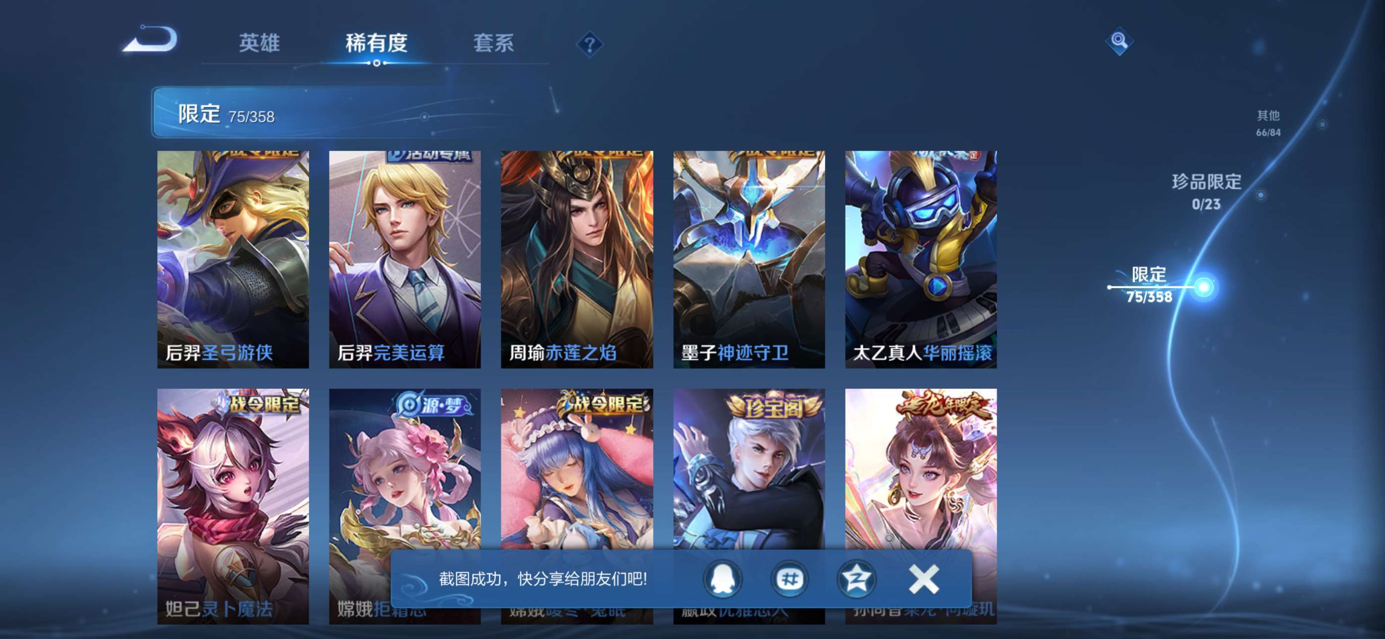 WZCMW4144798王者荣耀账号详情图8