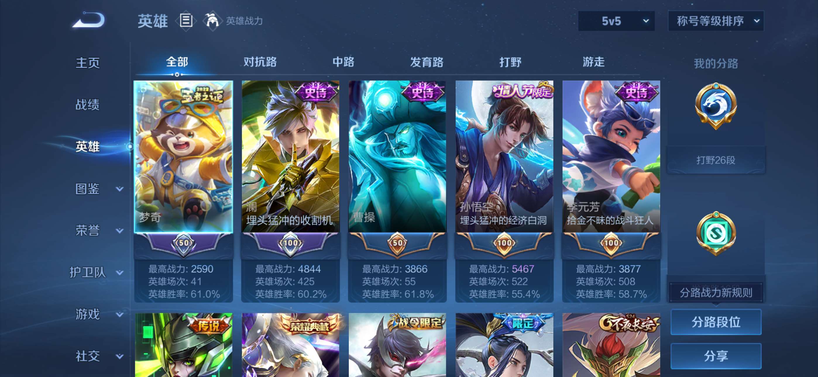 WZCMW4144798王者荣耀账号详情图14